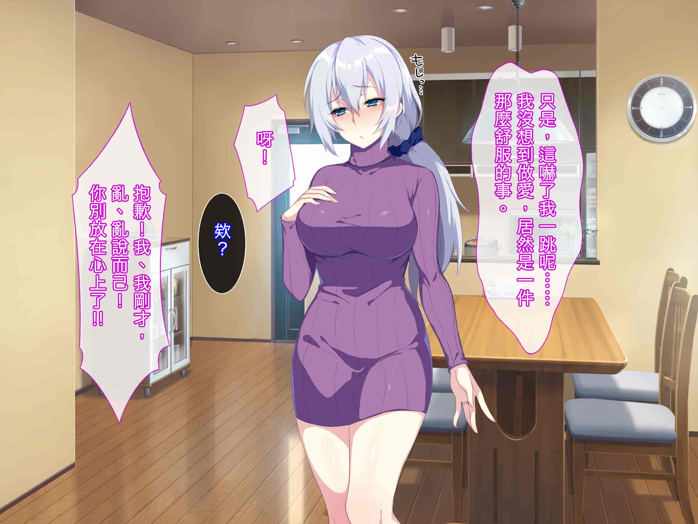 汉化版-[ぷぅのぷぅぷぅぷぅ] 新しい母はロシア人！？親父にないしょで新妻寝取り！_第5集