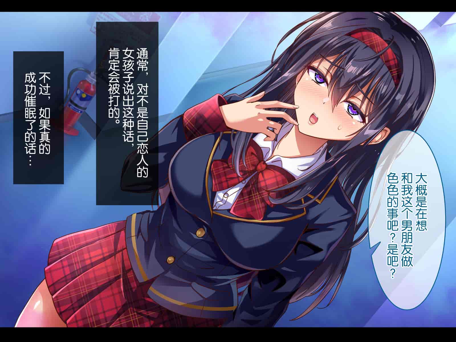 汉化版-[へちま工房] 『催眠∞覚醒』 無限ループ -今日からあの子は僕の奴隷- [不咕鸟汉化组]_第2集
