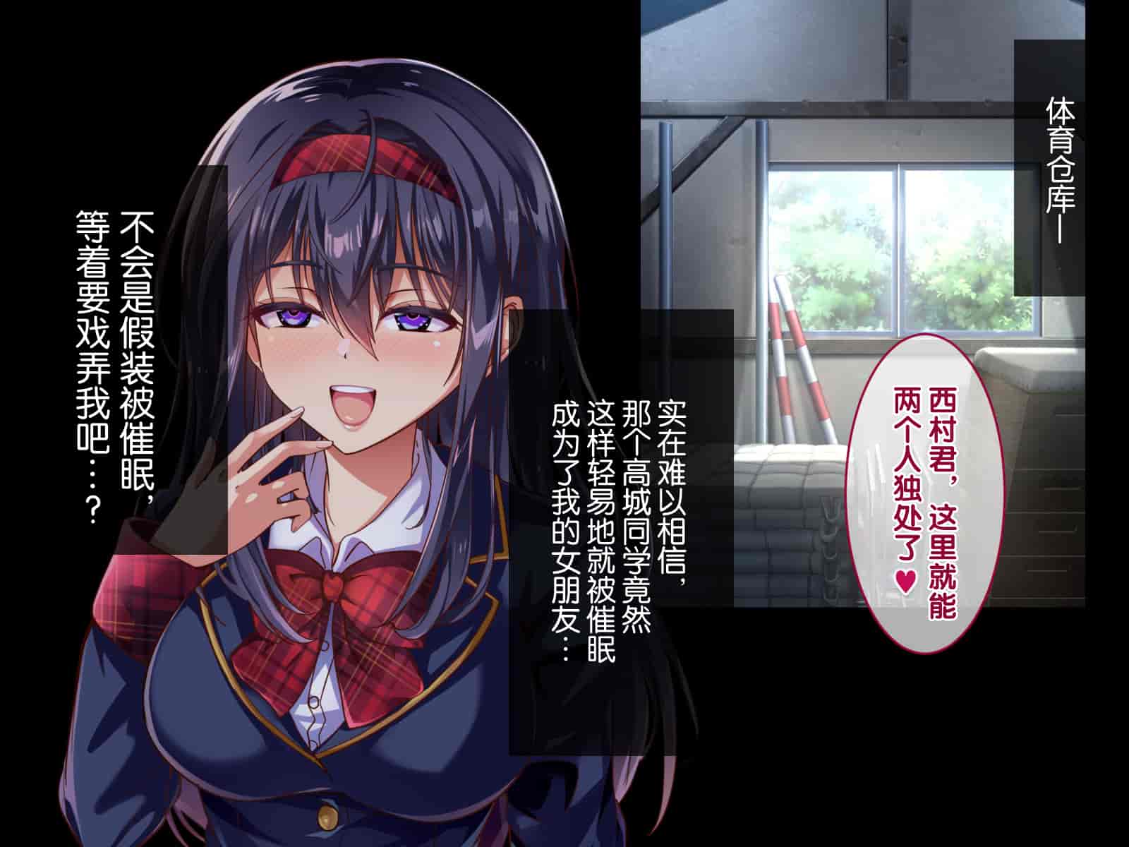 汉化版-[へちま工房] 『催眠∞覚醒』 無限ループ -今日からあの子は僕の奴隷- [不咕鸟汉化组]_第2集