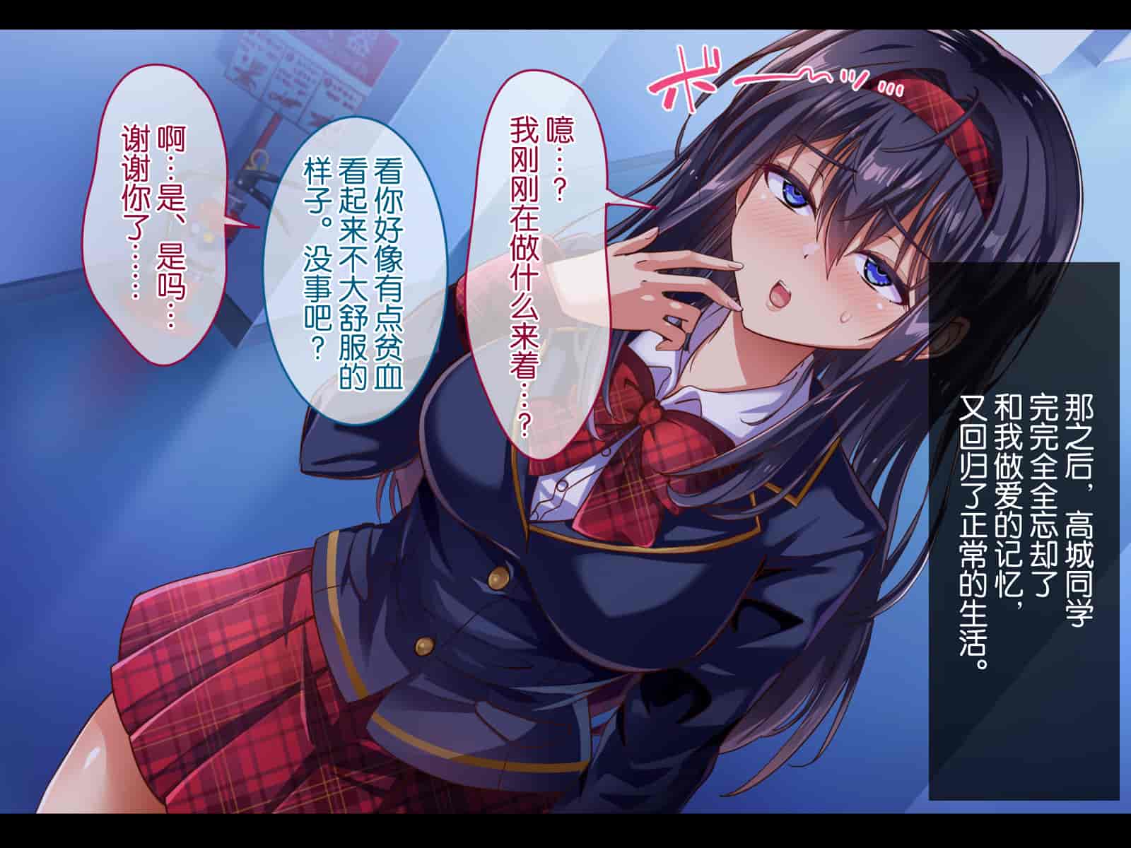 汉化版-[へちま工房] 『催眠∞覚醒』 無限ループ -今日からあの子は僕の奴隷- [不咕鸟汉化组]_第3集