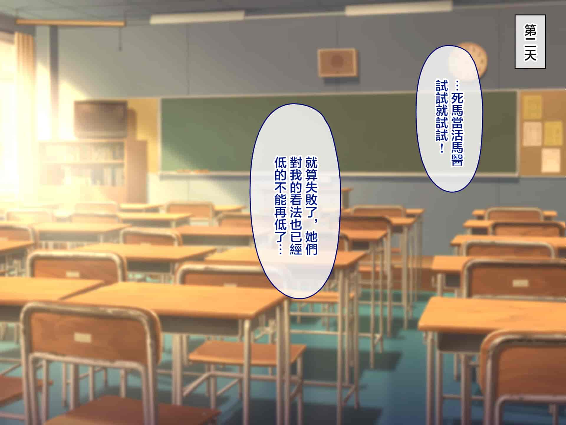 汉化版-[へちま工房] ナマイキ巨乳姉妹を催眠アプリで性指導～淫行教師の孕ませ調教記録～ [雷电将军汉化]_第2集