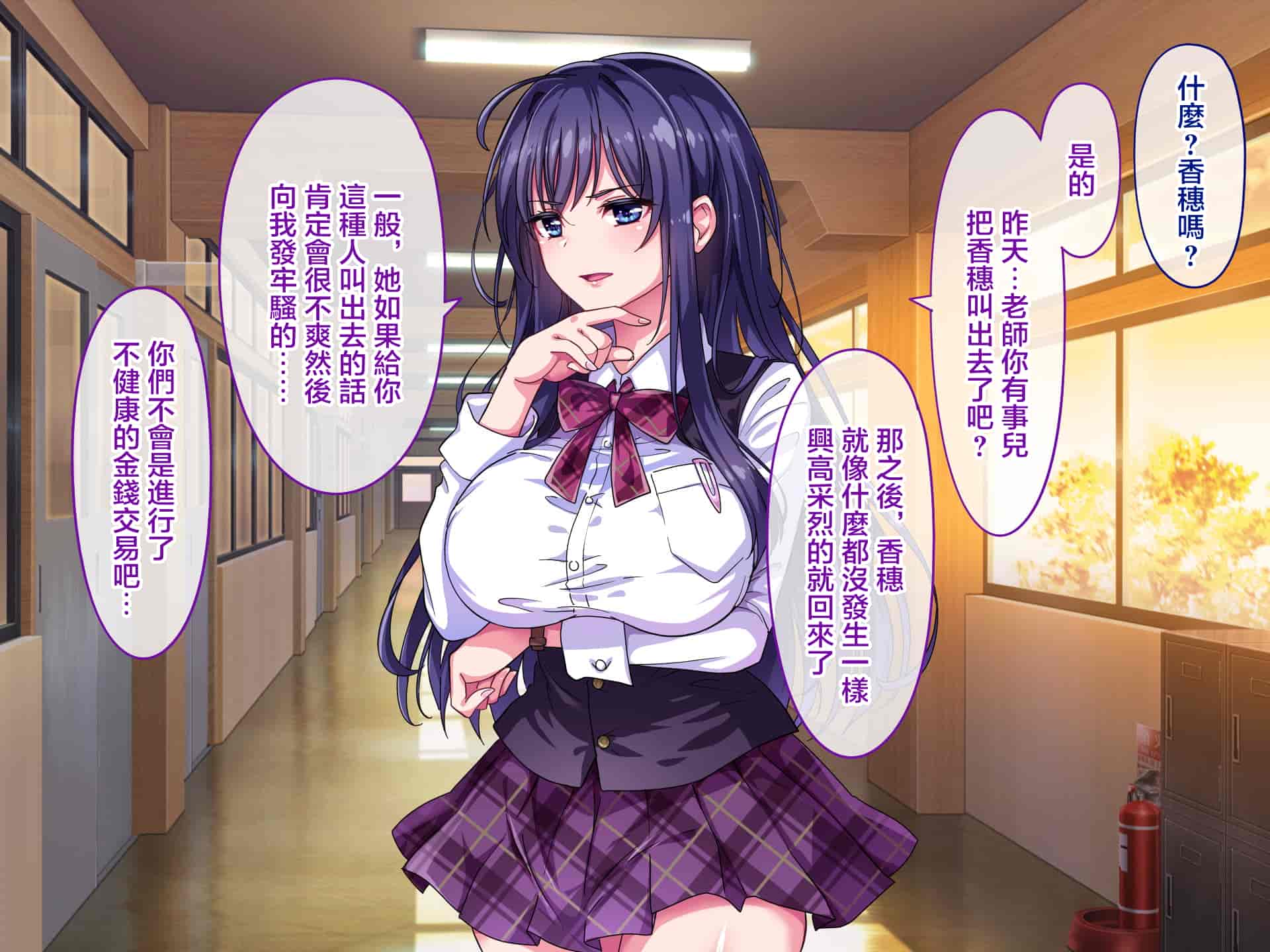 汉化版-[へちま工房] ナマイキ巨乳姉妹を催眠アプリで性指導～淫行教師の孕ませ調教記録～ [雷电将军汉化]_第4集