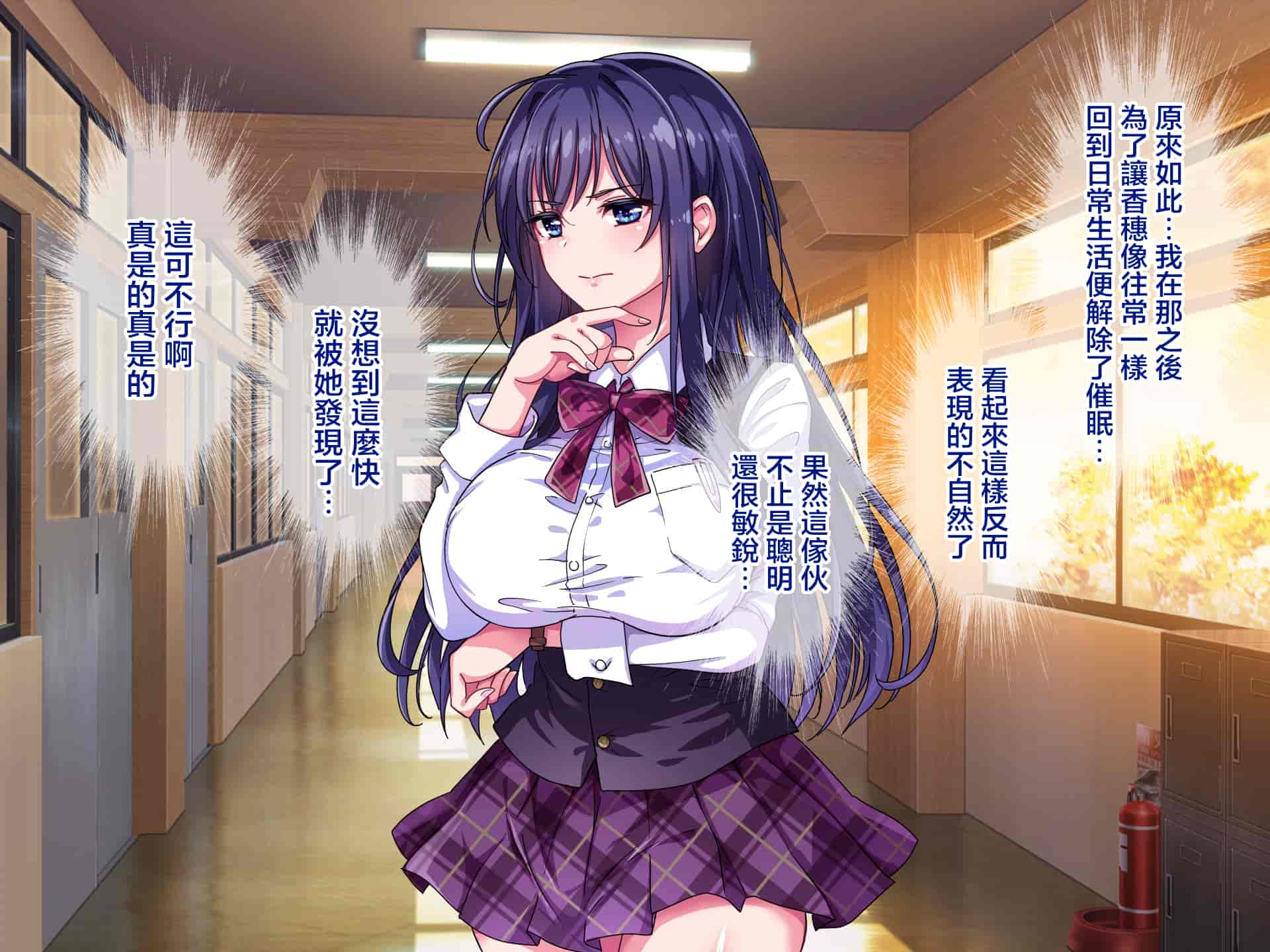 汉化版-[へちま工房] ナマイキ巨乳姉妹を催眠アプリで性指導～淫行教師の孕ませ調教記録～ [雷电将军汉化]_第4集
