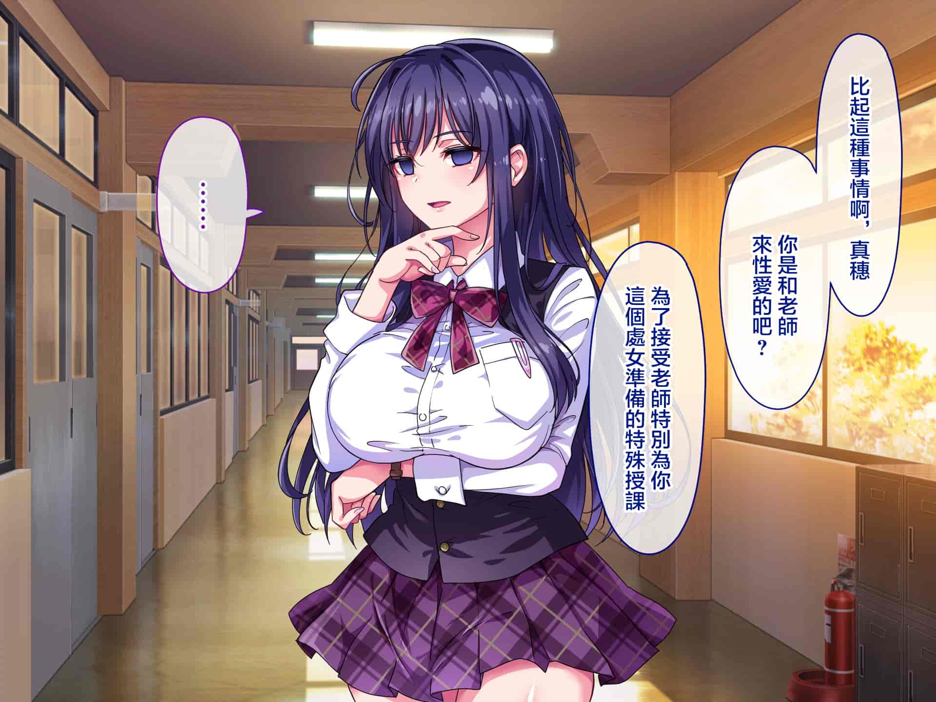 汉化版-[へちま工房] ナマイキ巨乳姉妹を催眠アプリで性指導～淫行教師の孕ませ調教記録～ [雷电将军汉化]_第4集