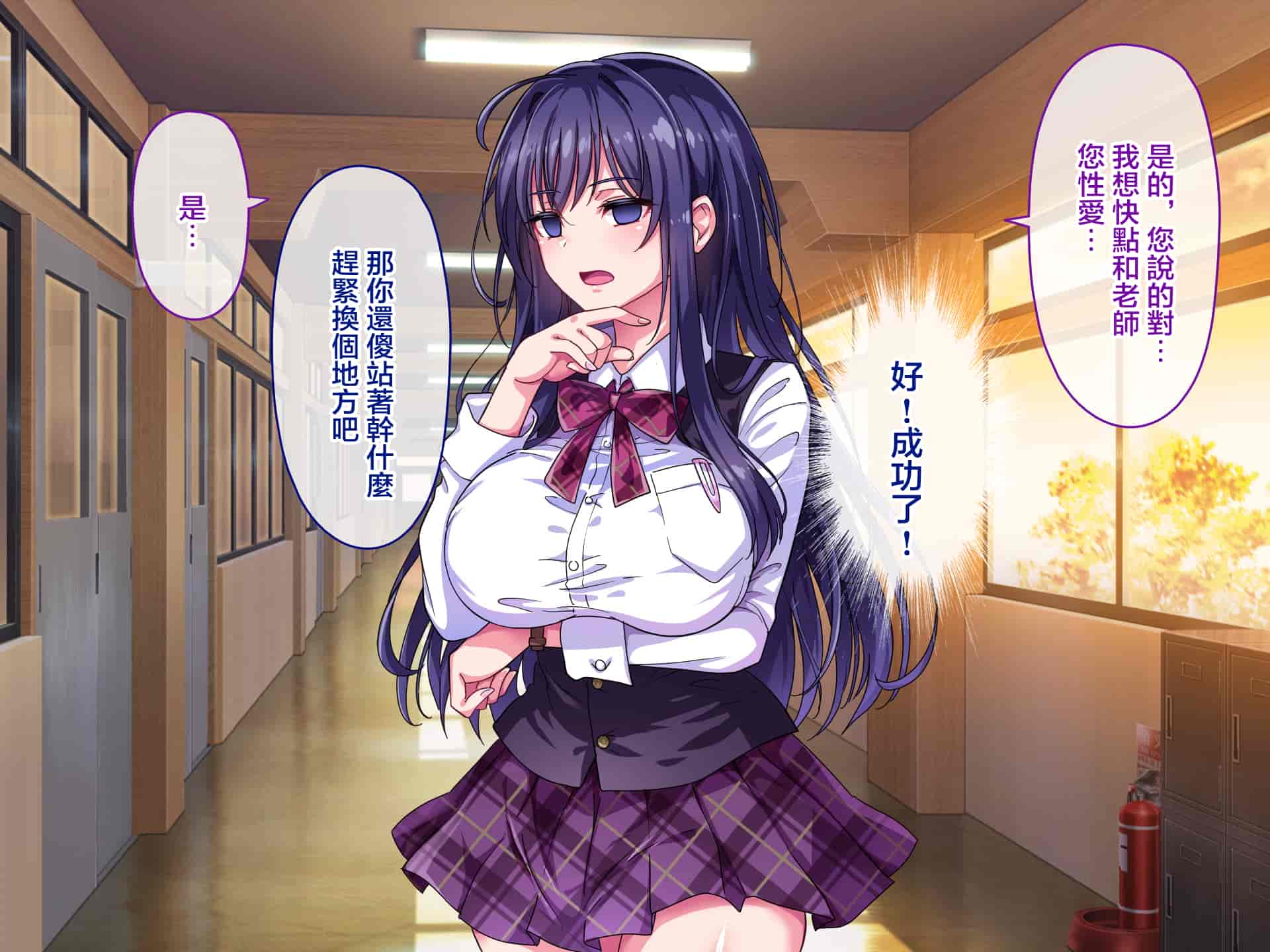 汉化版-[へちま工房] ナマイキ巨乳姉妹を催眠アプリで性指導～淫行教師の孕ませ調教記録～ [雷电将军汉化]_第4集