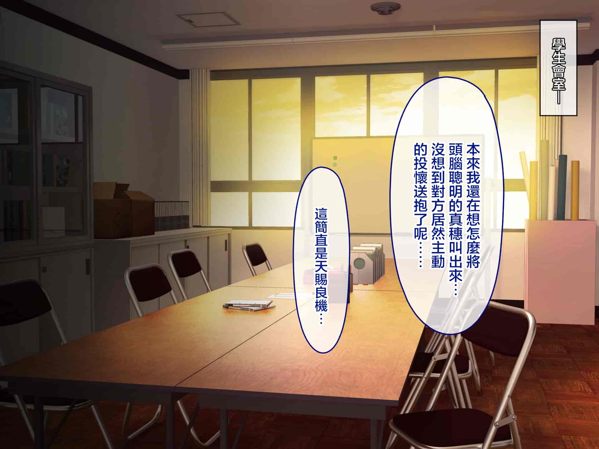 汉化版-[へちま工房] ナマイキ巨乳姉妹を催眠アプリで性指導～淫行教師の孕ませ調教記録～ [雷电将军汉化]_第4集