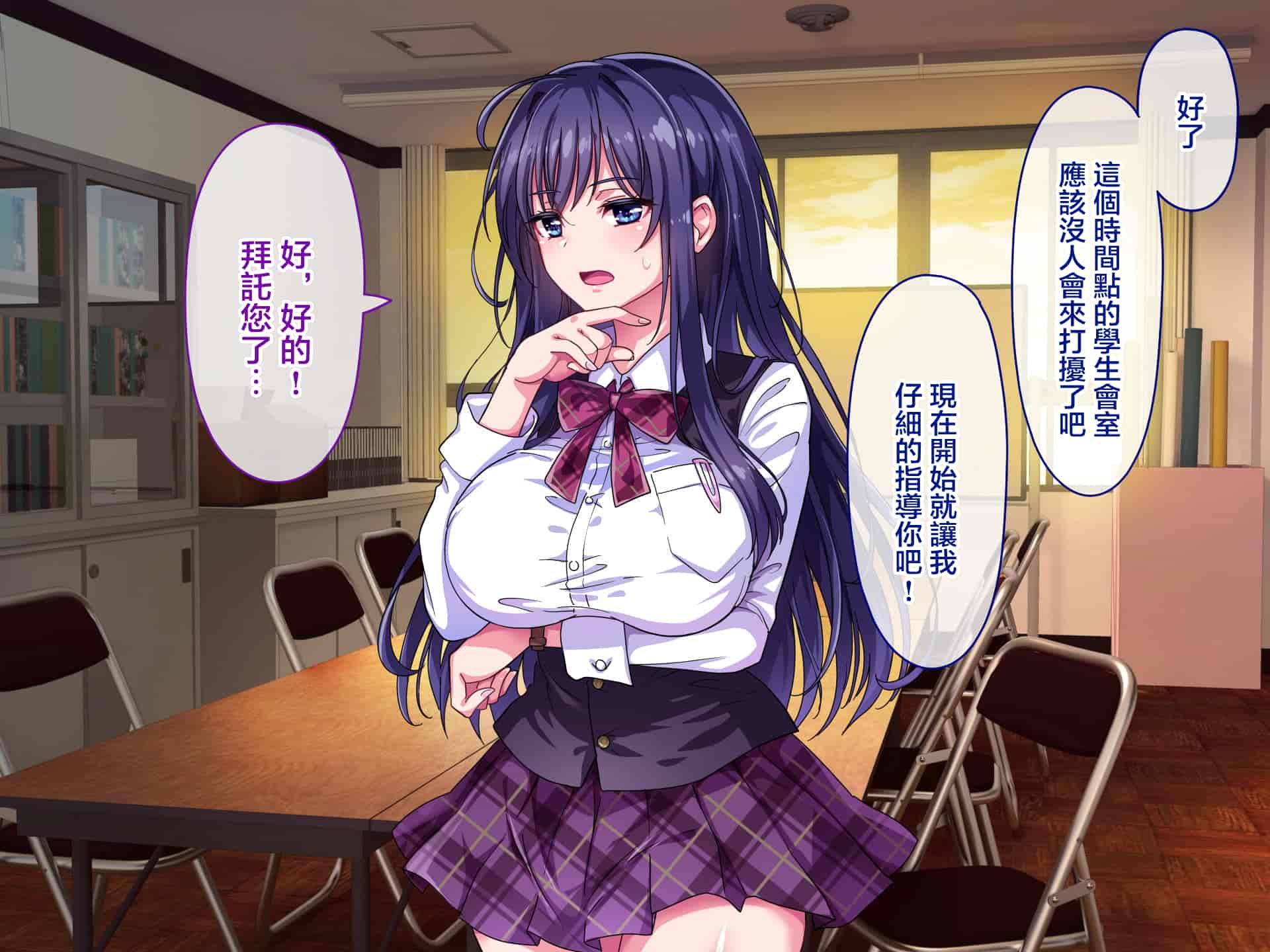 汉化版-[へちま工房] ナマイキ巨乳姉妹を催眠アプリで性指導～淫行教師の孕ませ調教記録～ [雷电将军汉化]_第4集