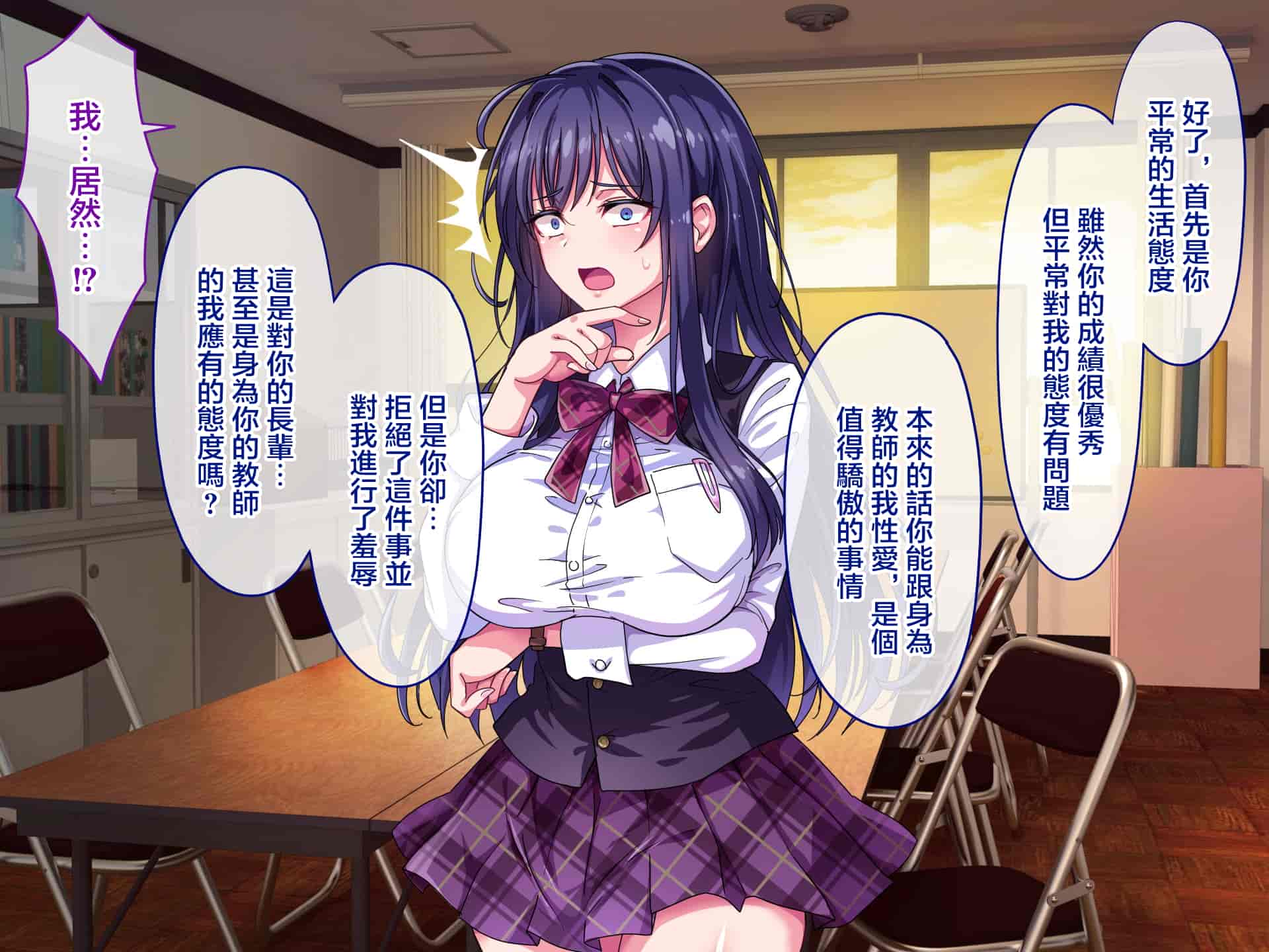 汉化版-[へちま工房] ナマイキ巨乳姉妹を催眠アプリで性指導～淫行教師の孕ませ調教記録～ [雷电将军汉化]_第4集
