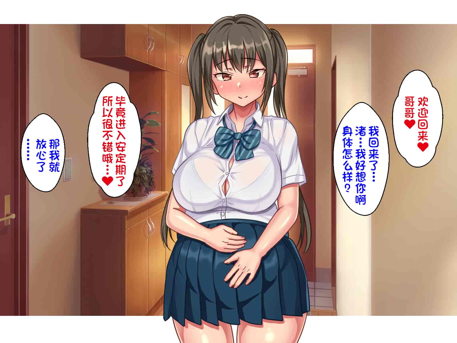 汉化版-[ほっとみかん (きしめん)] 孕ませセックスしないと出られない部屋で妹とパコパコハメハメしたった [一只麻利的鸽子汉化]_第7集
