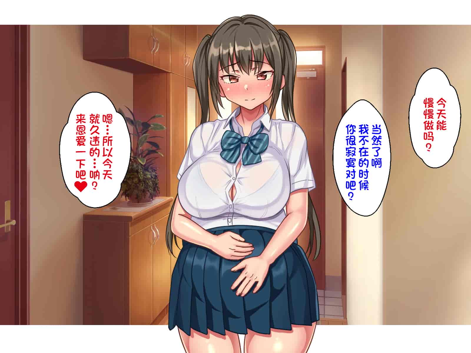 汉化版-[ほっとみかん (きしめん)] 孕ませセックスしないと出られない部屋で妹とパコパコハメハメしたった [一只麻利的鸽子汉化]_第7集