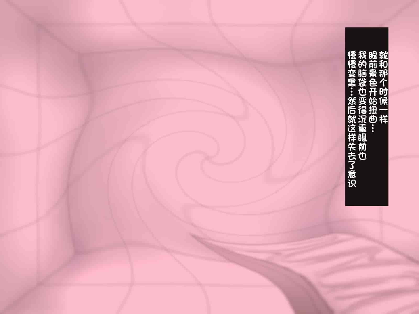 汉化版-[ほっとみかん (きしめん)] 孕ませセックスしないと出られない部屋で妹とパコパコハメハメしたった [一只麻利的鸽子汉化]_第3集