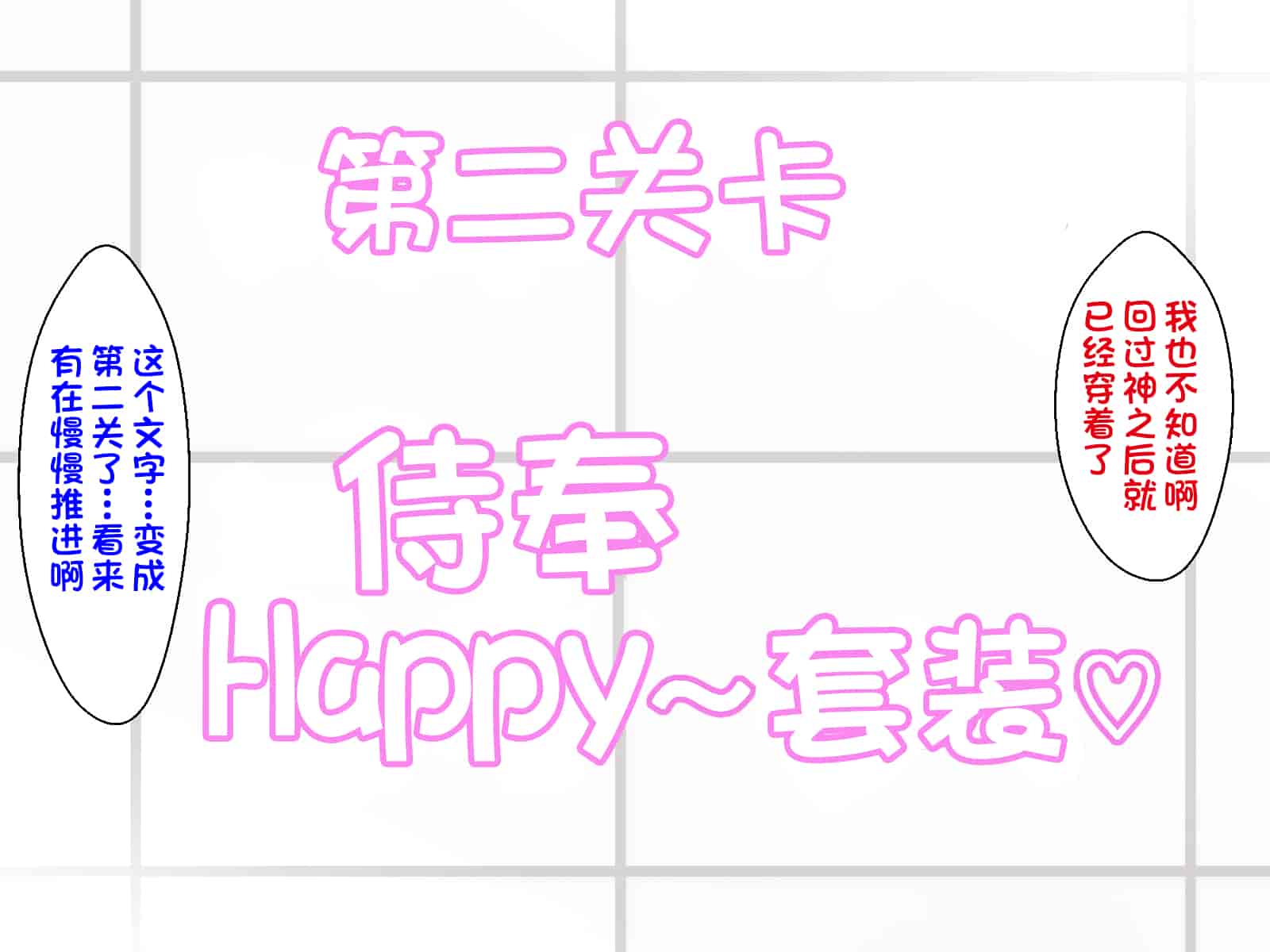 汉化版-[ほっとみかん (きしめん)] 孕ませセックスしないと出られない部屋で妹とパコパコハメハメしたった[一只麻利的鸽子汉化]_第4集
