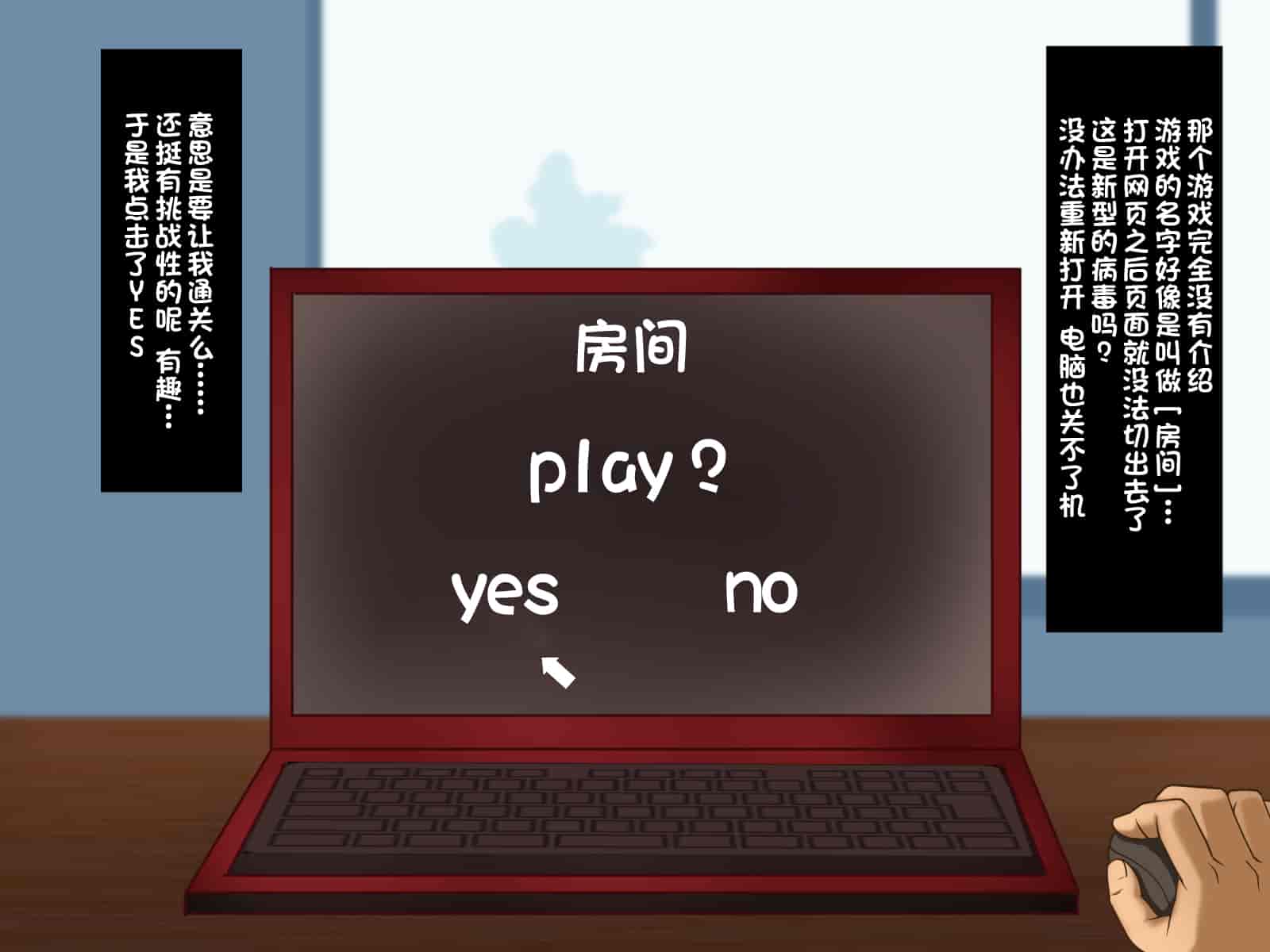 汉化版-[ほっとみかん (きしめん)] 孕ませセックスしないと出られない部屋で妹とパコパコハメハメしたった[一只麻利的鸽子汉化]_第1集