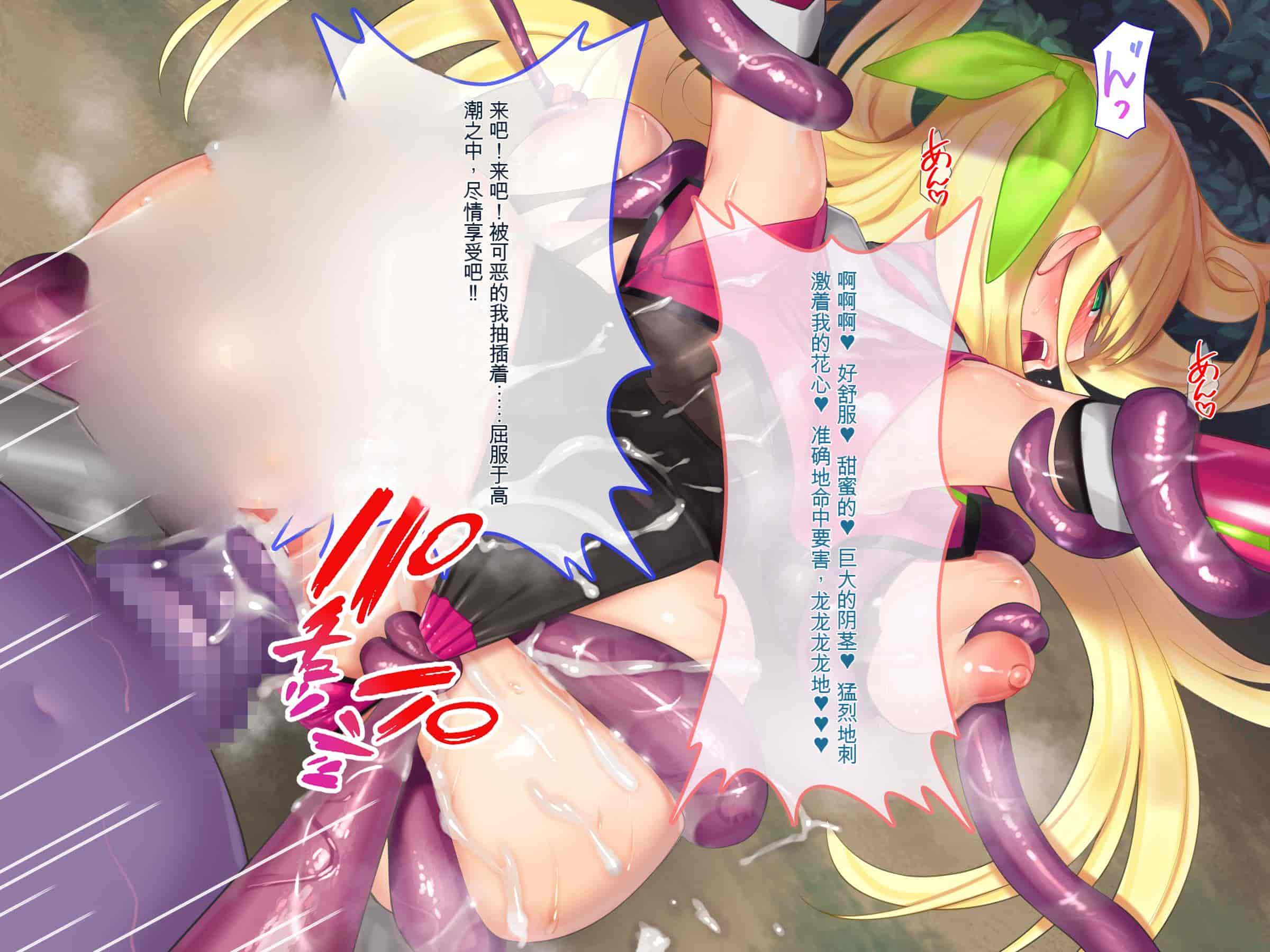 汉化版-[ぽるちーに (有魚)] 正義の変身ヒロインが俺を見下す姉妹だったので弱みにつけこみ洗脳調教でチンポ狂いの孕み袋に堕とす！！ [中国翻訳]_第6集
