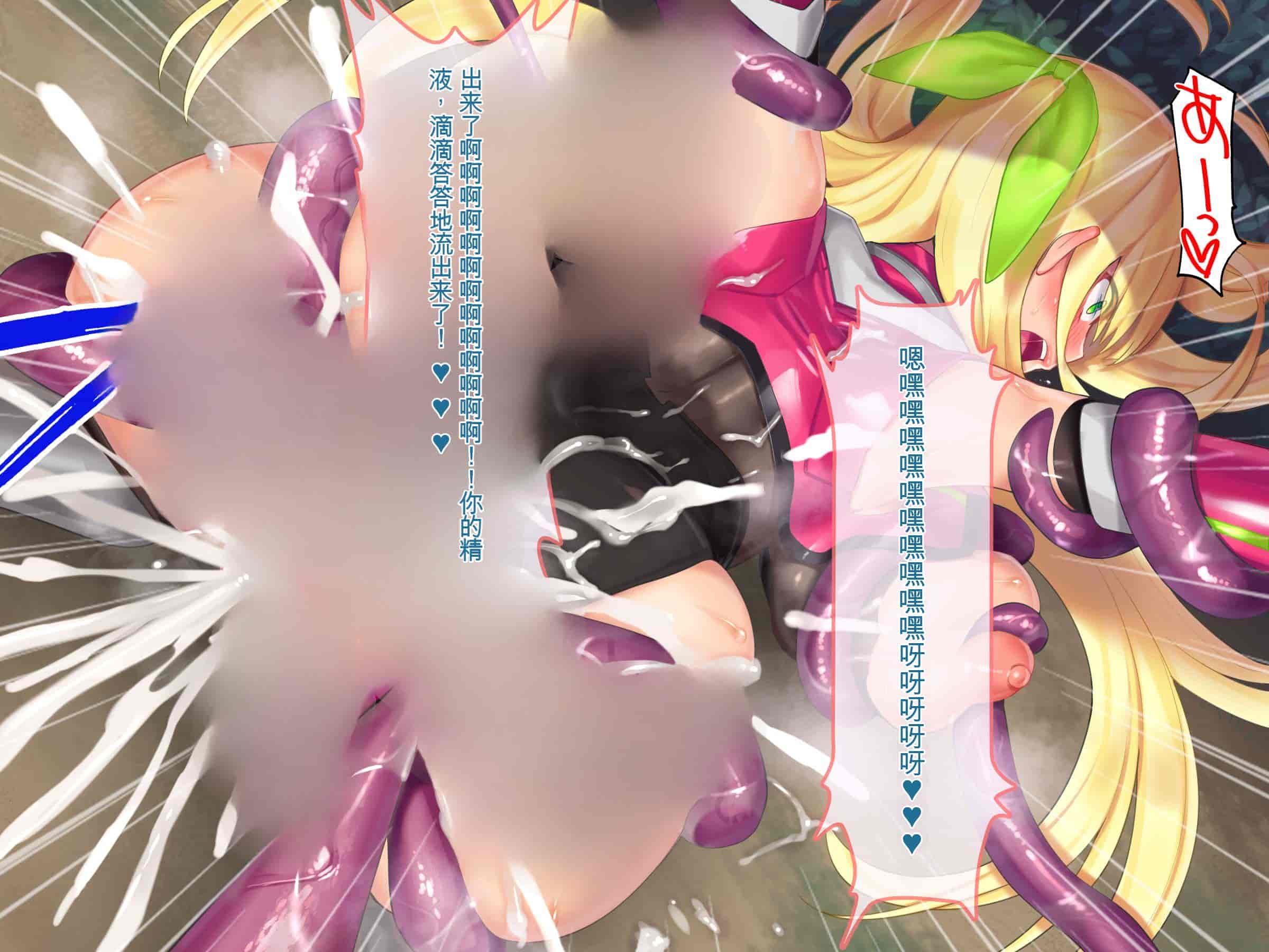 汉化版-[ぽるちーに (有魚)] 正義の変身ヒロインが俺を見下す姉妹だったので弱みにつけこみ洗脳調教でチンポ狂いの孕み袋に堕とす！！ [中国翻訳]_第6集