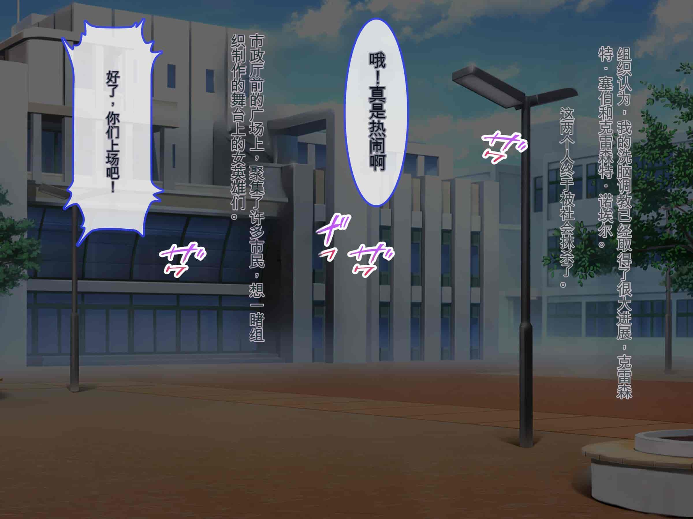 汉化版-[ぽるちーに (有魚)] 正義の変身ヒロインが俺を見下す姉妹だったので弱みにつけこみ洗脳調教でチンポ狂いの孕み袋に堕とす！！ [中国翻訳]_第19集