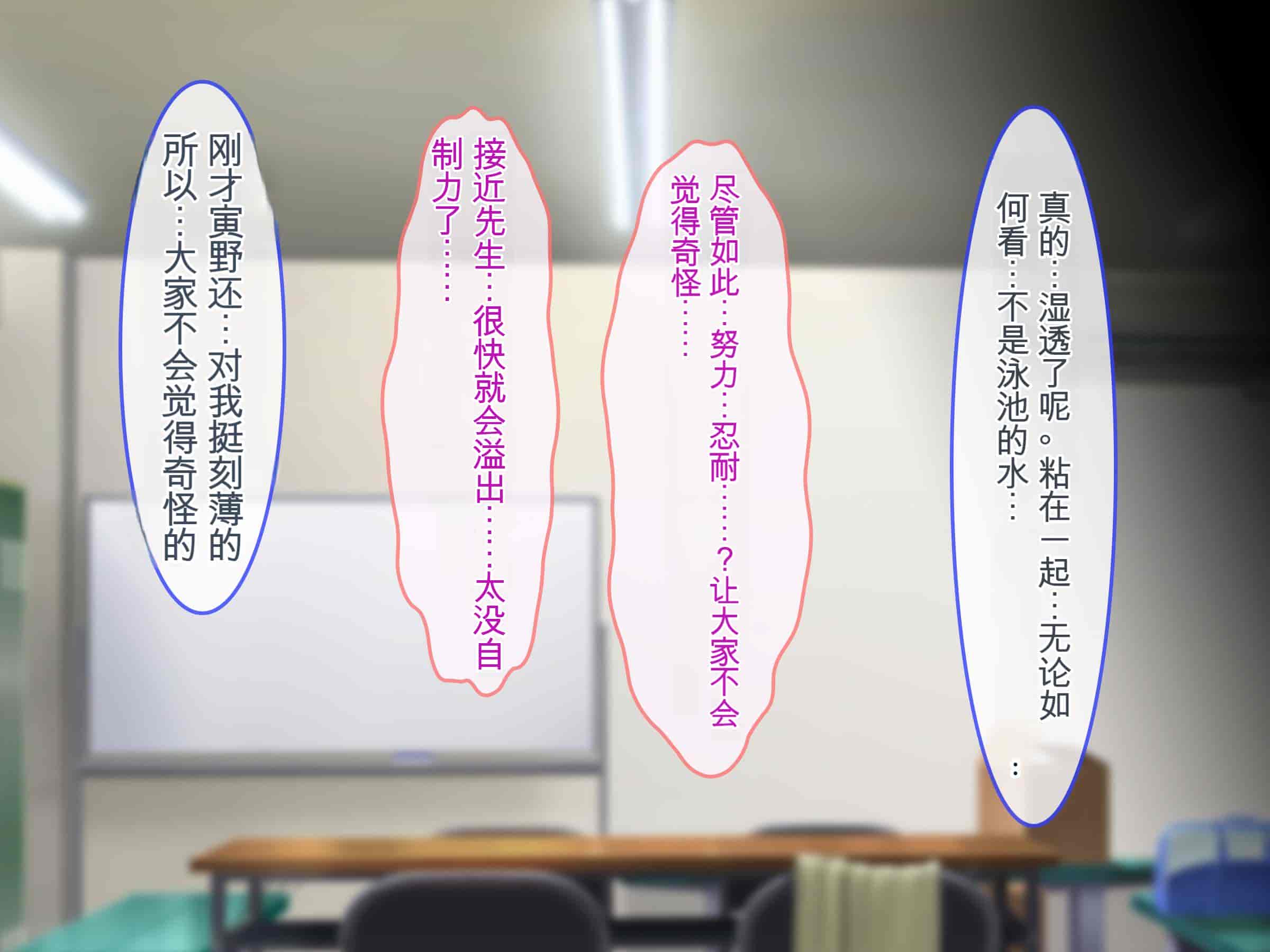 汉化版-[ぽるちーに] ナマイキ水泳部JKの水着に特濃媚薬仕込んで強制発情チン媚び腰ヘコ孕ませ懇願!![中国翻訳]_第13集