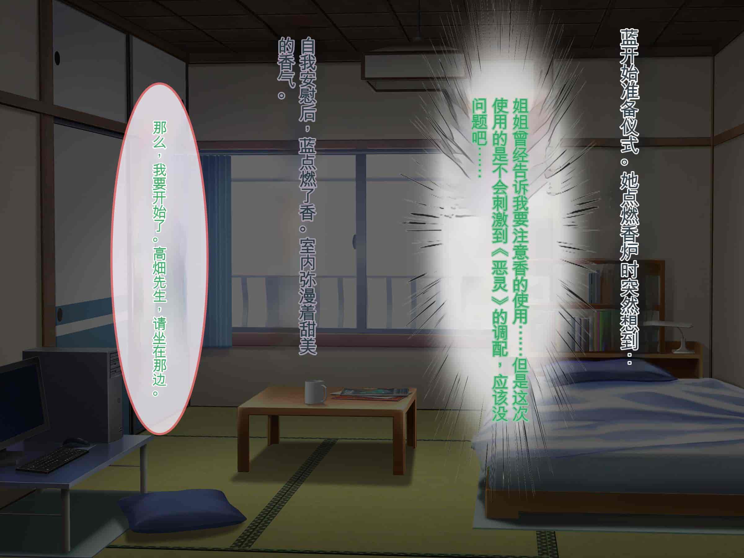 汉化版-[ぽるちーに] ヌキ巫女三姉妹の子宮に妊娠確定特濃ザーメン奉納！ 性欲に取り憑かれた絶倫オジさんの生ハメ願望叶えます_第6集