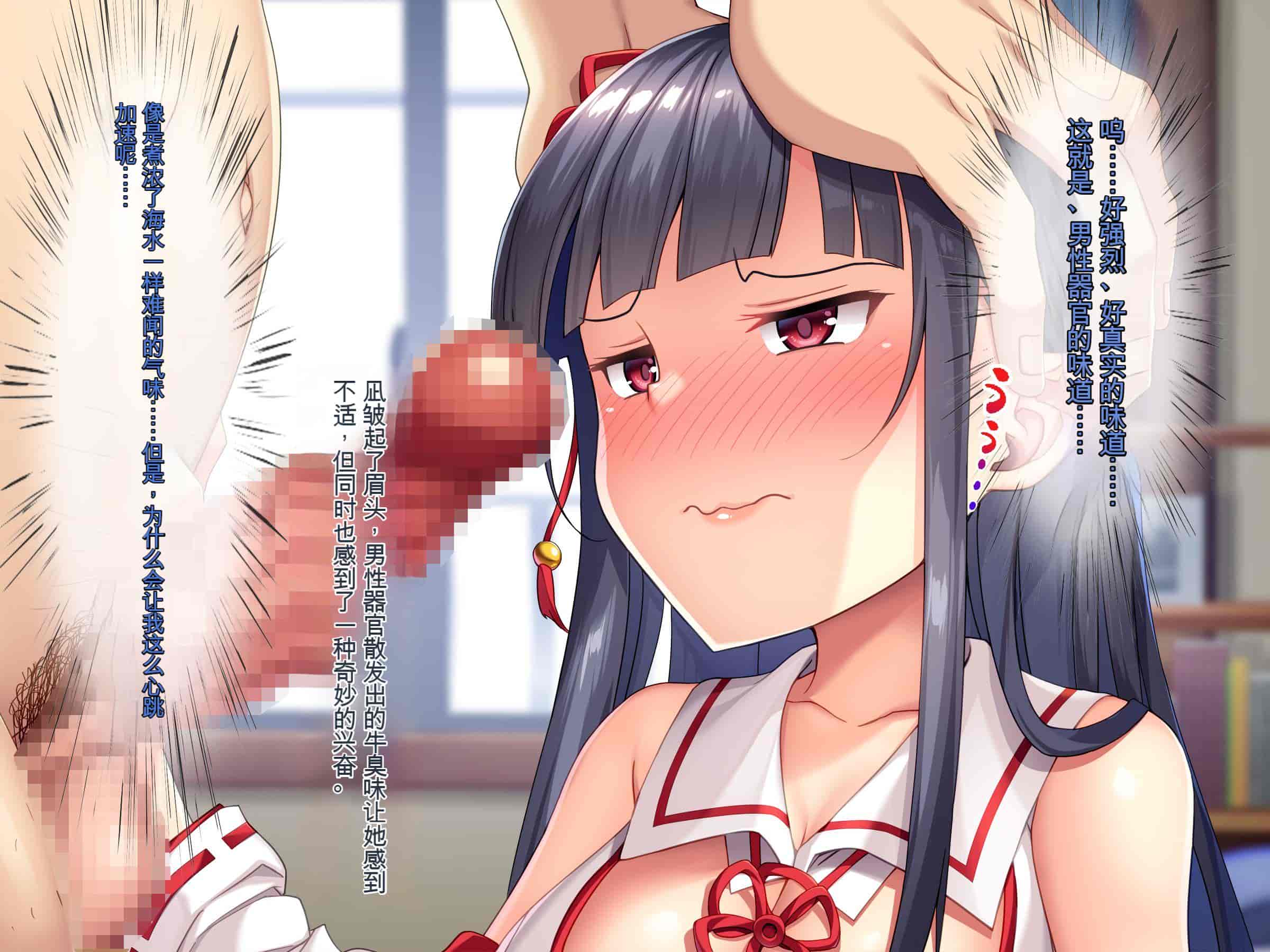 汉化版-[ぽるちーに] ヌキ巫女三姉妹の子宮に妊娠確定特濃ザーメン奉納！ 性欲に取り憑かれた絶倫オジさんの生ハメ願望叶えます_第2集