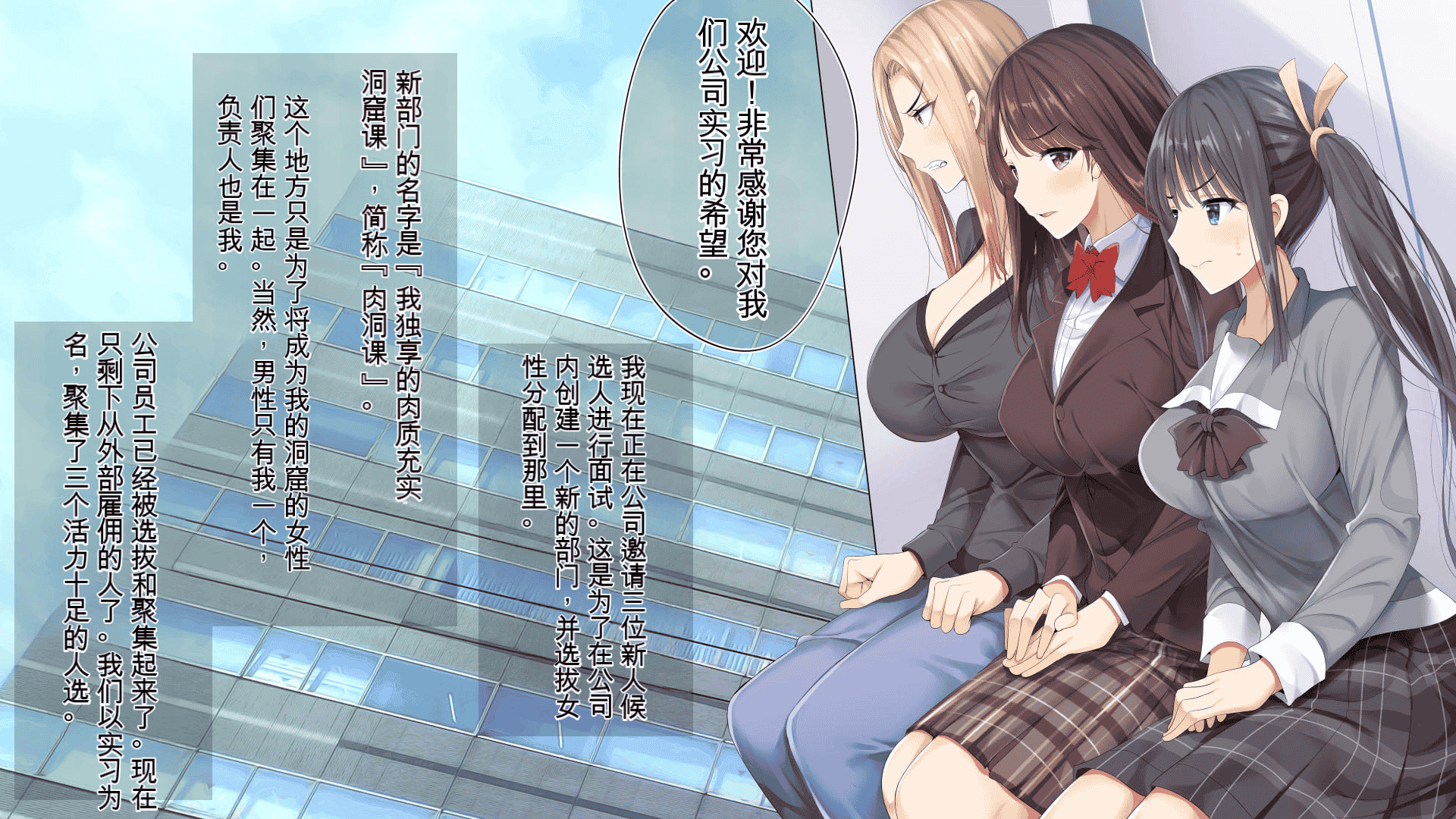 汉化版-[まぐろ珈琲 (炙りサーモン丸)] 俺様ルールアプリ2 催●で企業乗っ取りハーレム構築_第6集