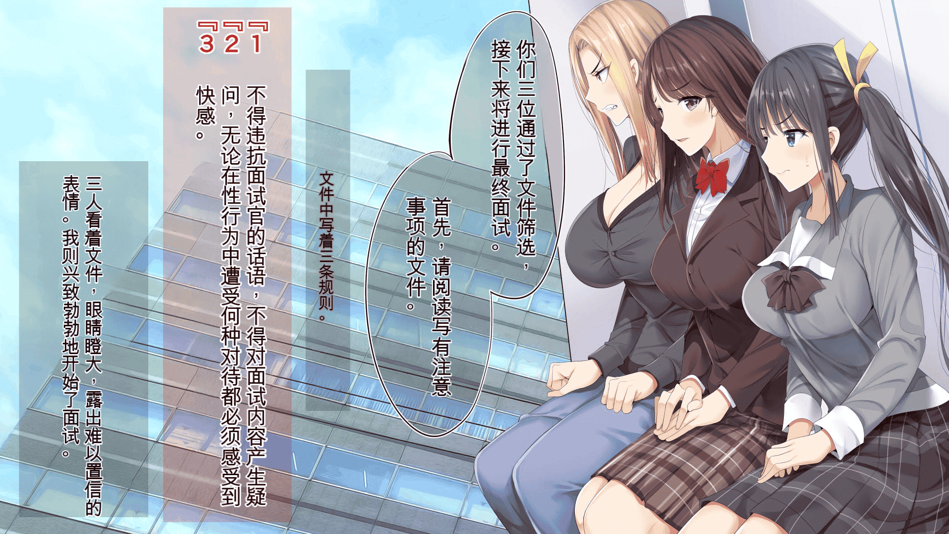 汉化版-[まぐろ珈琲 (炙りサーモン丸)] 俺様ルールアプリ2 催●で企業乗っ取りハーレム構築_第6集