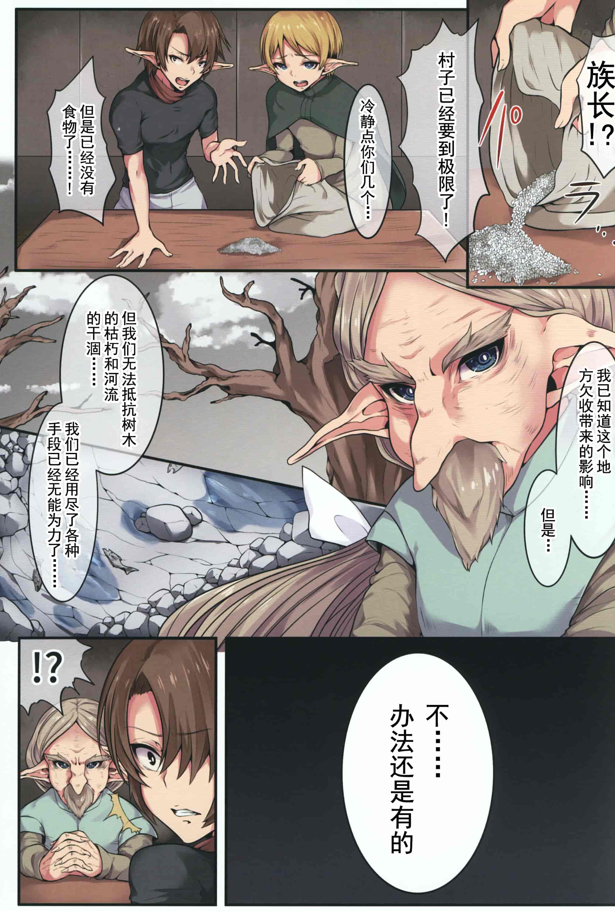 汉化版-[やまなし娘。 (綺羅丸_第1集