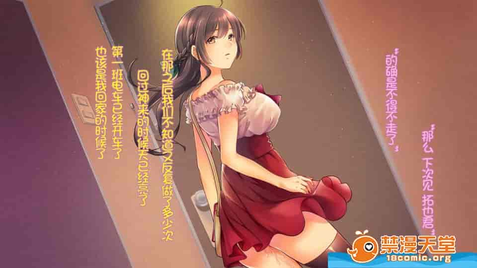 汉化版-[やまなし娘。][墮ち行く婚約者～結婚式5日前の同窓會で寢取られる彼女～]_第6集