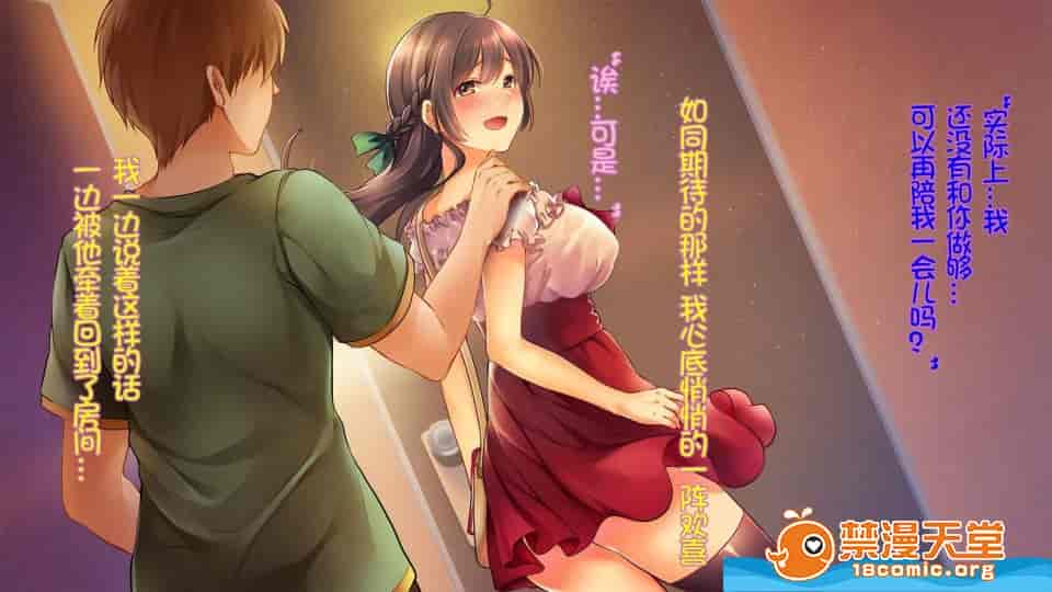 汉化版-[やまなし娘。][墮ち行く婚約者～結婚式5日前の同窓會で寢取られる彼女～]_第7集