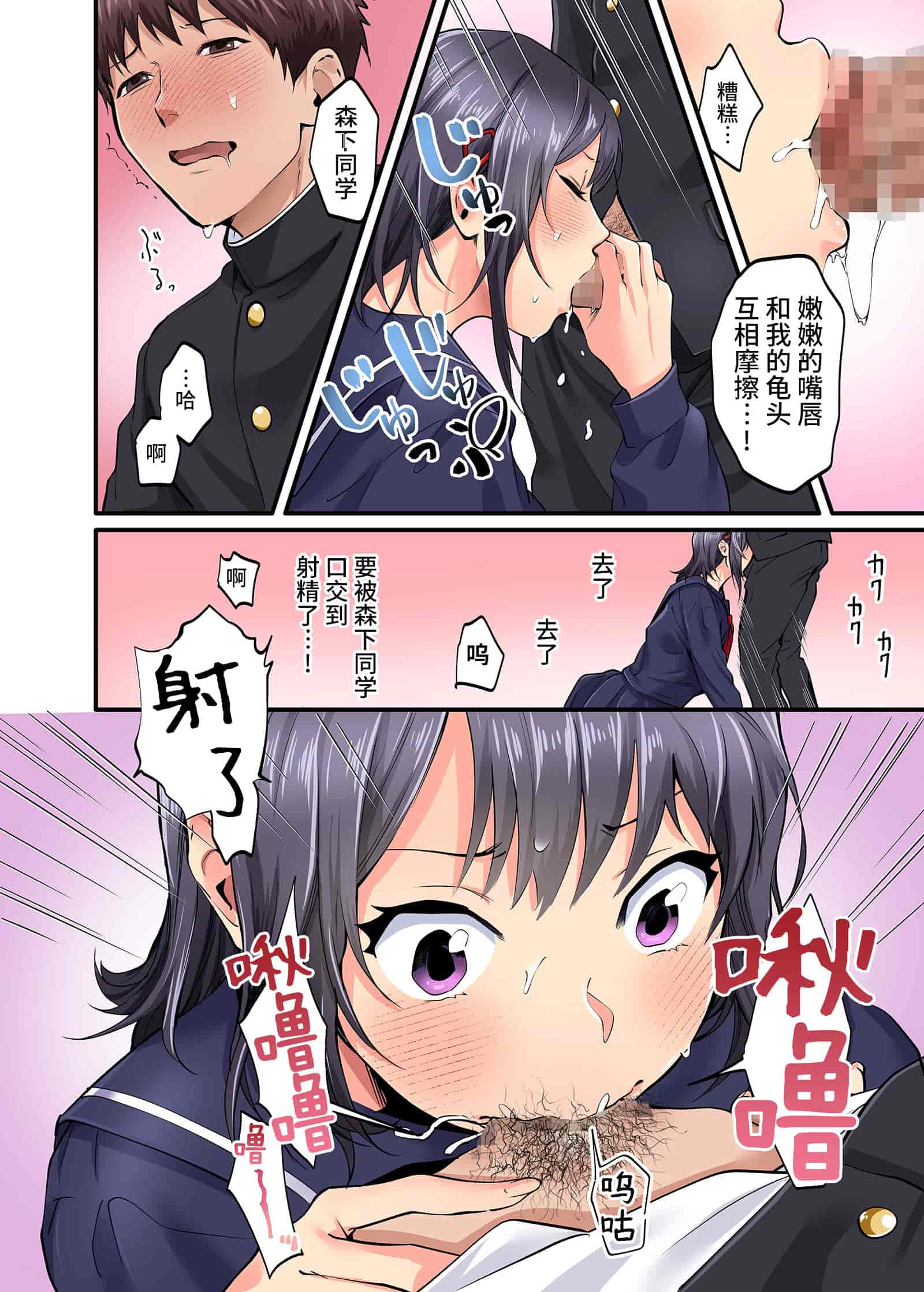 汉化版-[やればできる娘。] 修学旅行限定 -2日目- [中国翻訳]_第1集