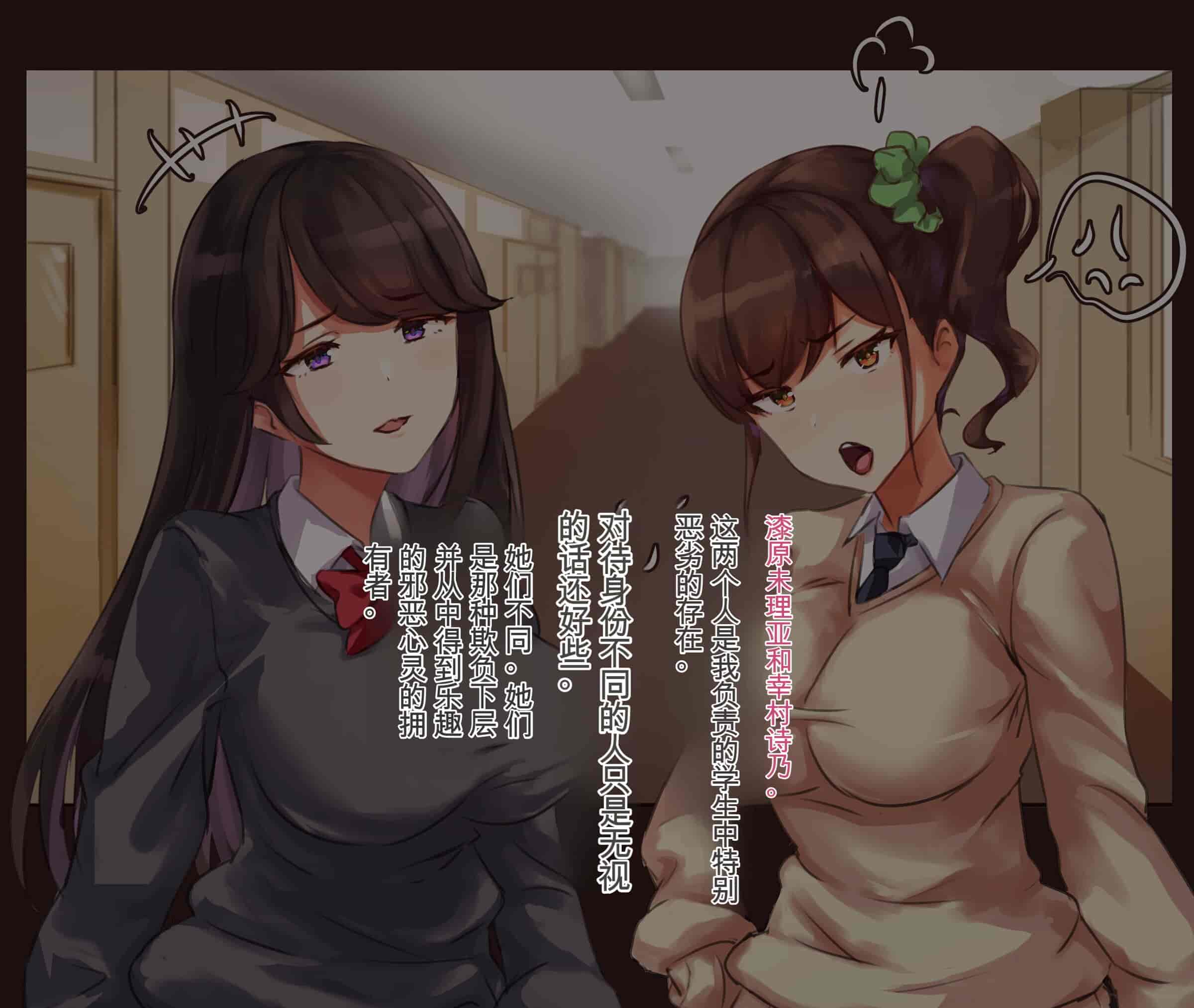 汉化版-[ゆのくら] 人を虐げて愉しむ性悪娘を催眠で肉オナホ化、エロエロSEXしまくりの日々[中国翻訳]_第1集