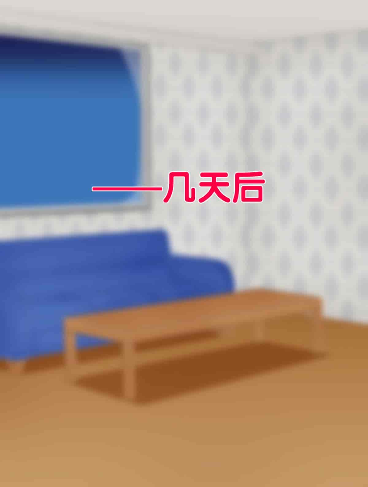 汉化版-[ゆーほく。] ネトラセをしていた筈がいつの間にか妻が浮気チンポにドハマりしていて我が家の寝室で汗だく浮気セックスをしてくれる話 [黑条汉化]_第2集