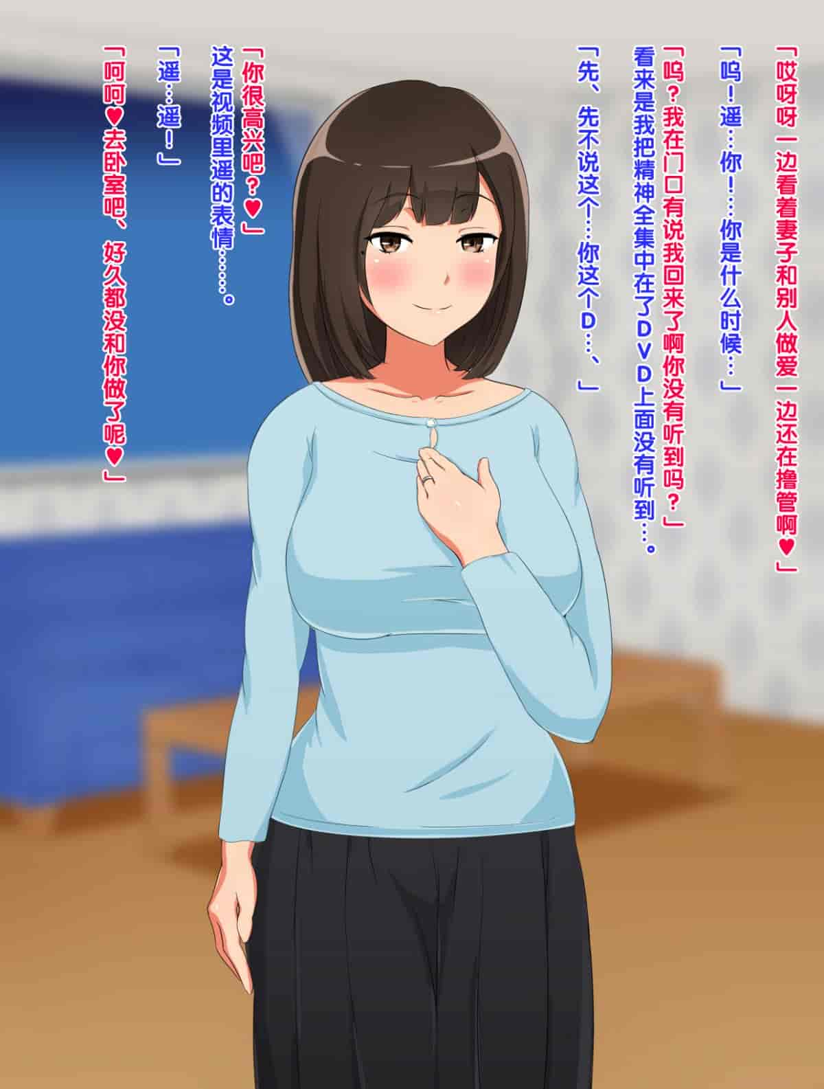 汉化版-[ゆーほく。] ネトラセをしていた筈がいつの間にか妻が浮気チンポにドハマりしていて我が家の寝室で汗だく浮気セックスをしてくれる話 [黑条汉化]_第2集