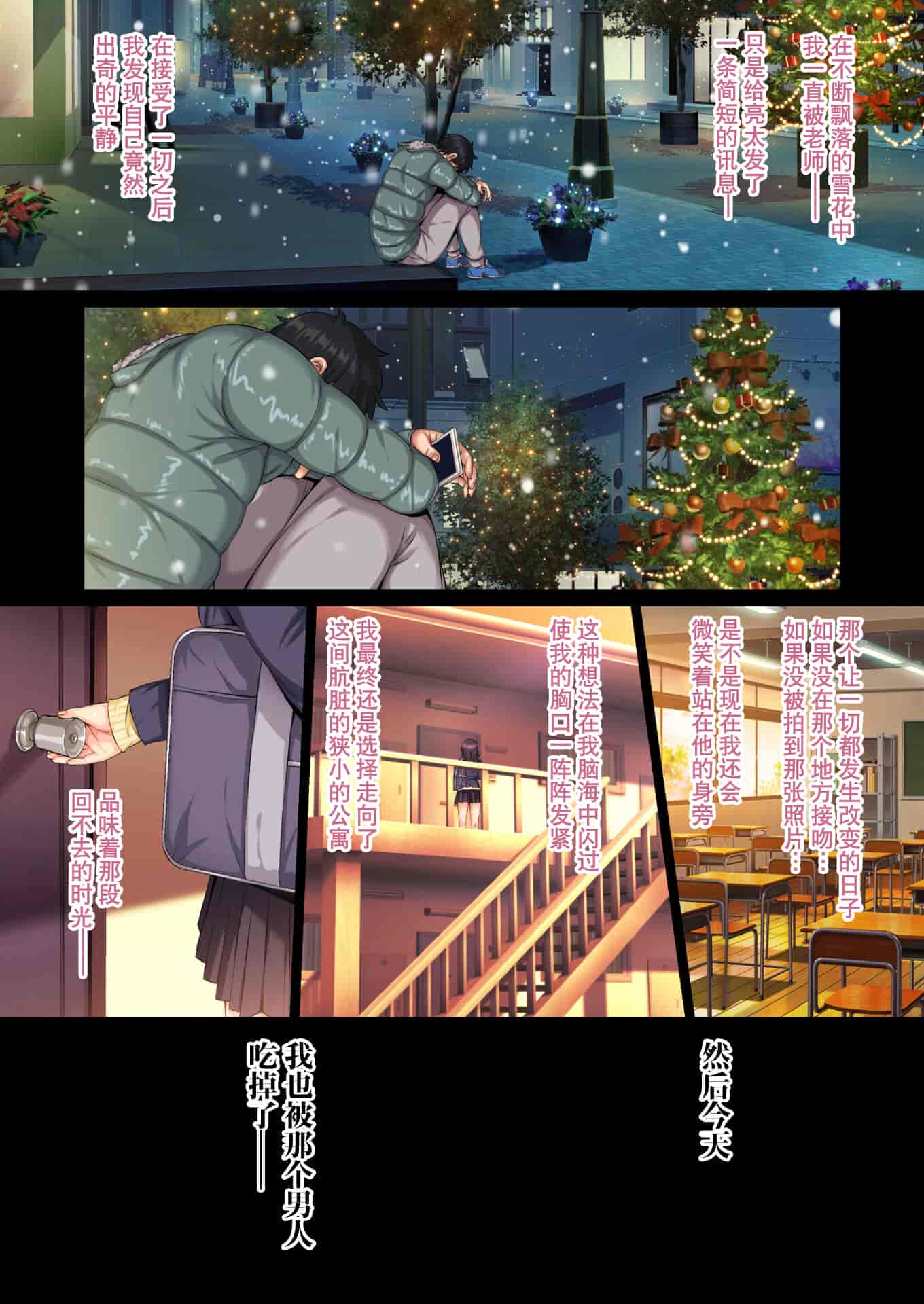 汉化版-[ろくまる荘 (さんろく丸)] そして私は今日もあの男に食べられる+続_第4集