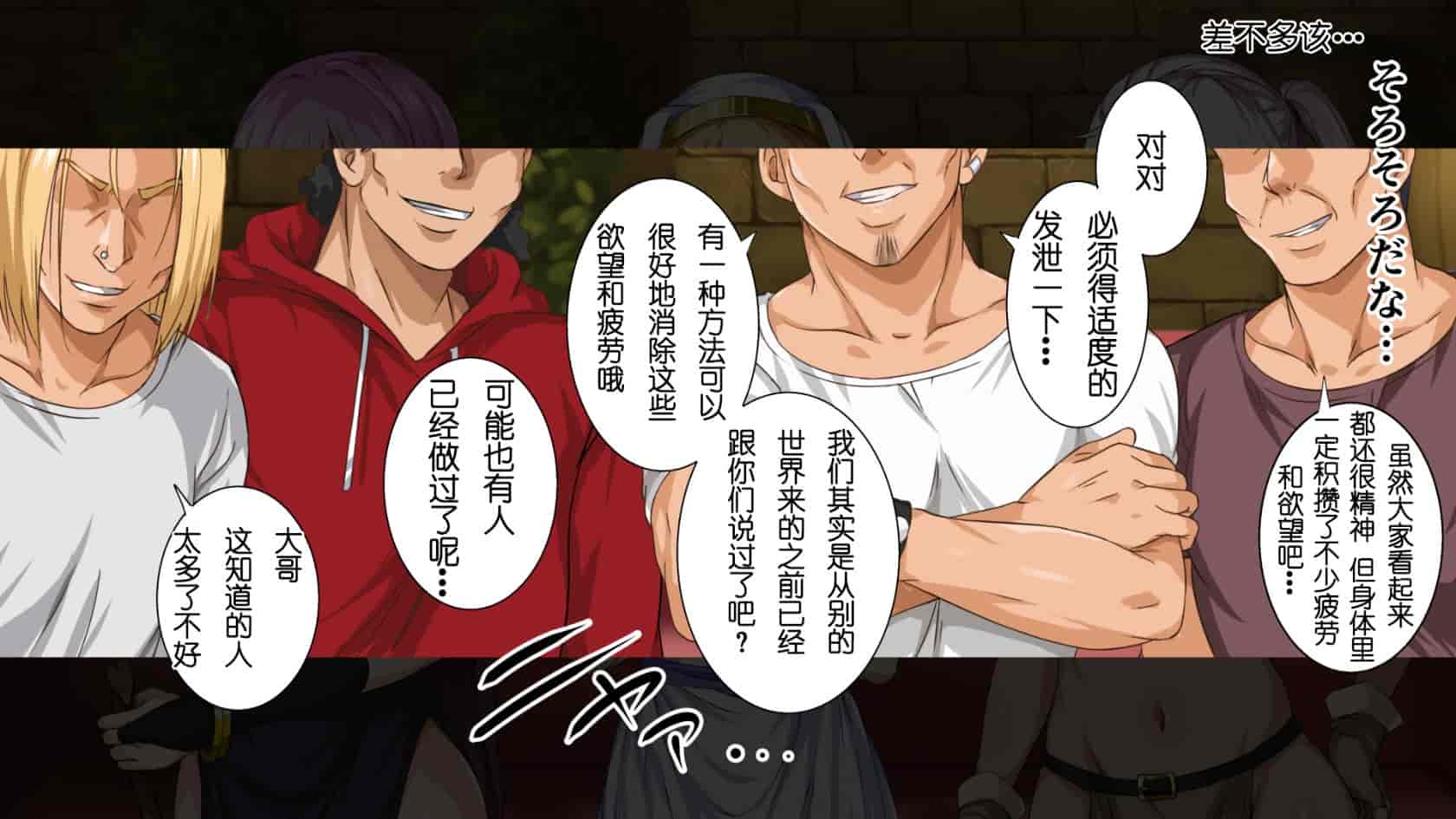 汉化版-[ろくまる荘 (さんろく丸)] 異世界ヤリサー -お前のモノは俺のモノ- [中国翻訳]_第7集