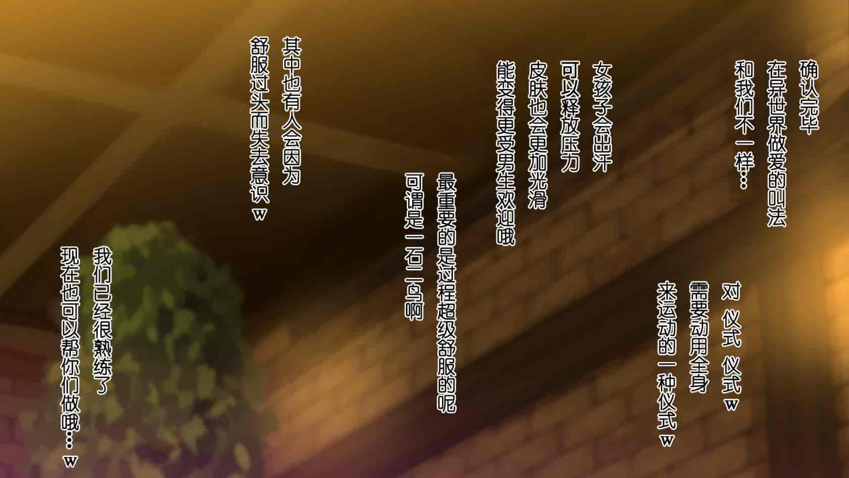 汉化版-[ろくまる荘 (さんろく丸)] 異世界ヤリサー -お前のモノは俺のモノ- [中国翻訳]_第7集