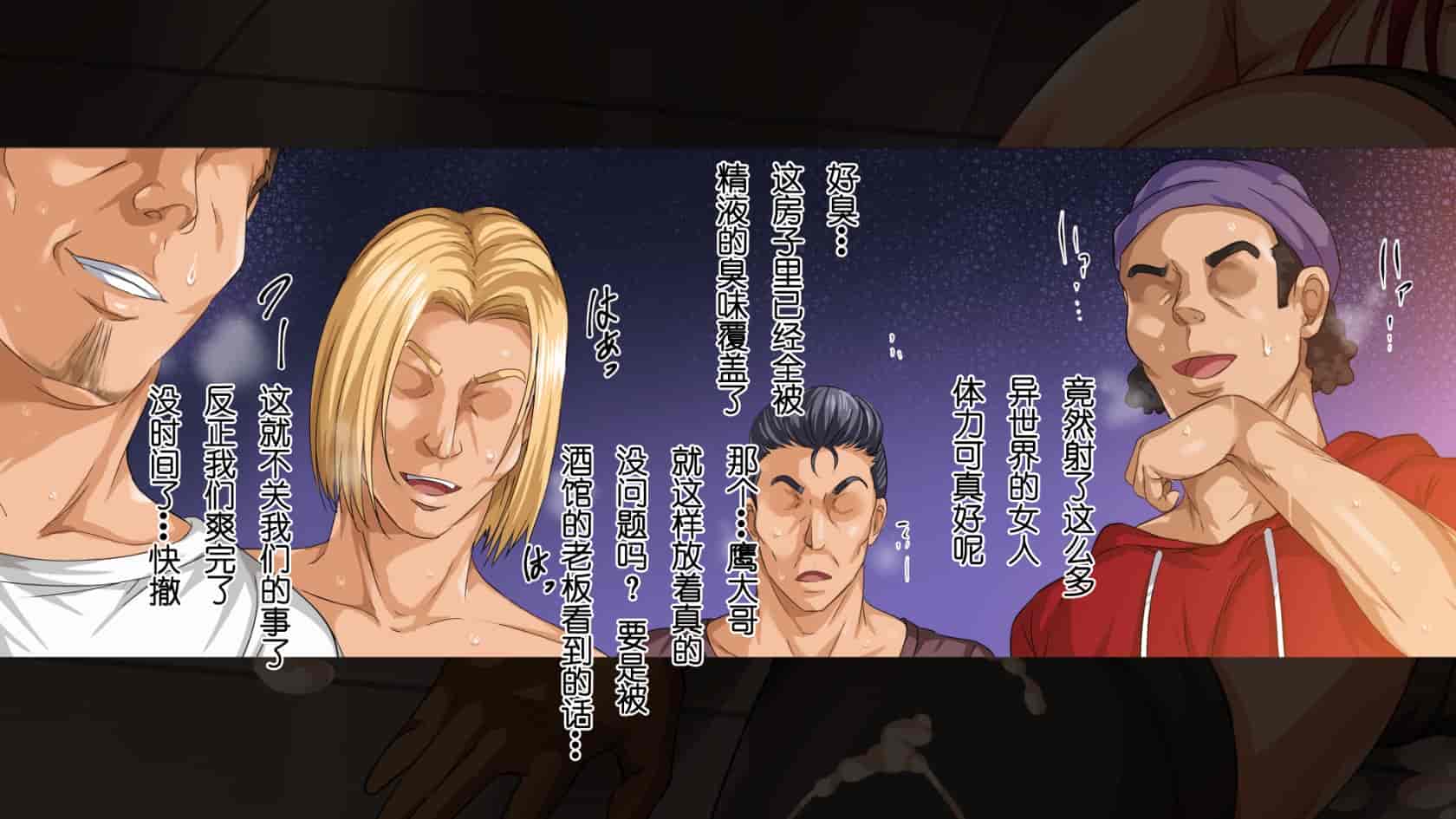 汉化版-[ろくまる荘 (さんろく丸)] 異世界ヤリサー -お前のモノは俺のモノ- [中国翻訳]_第5集