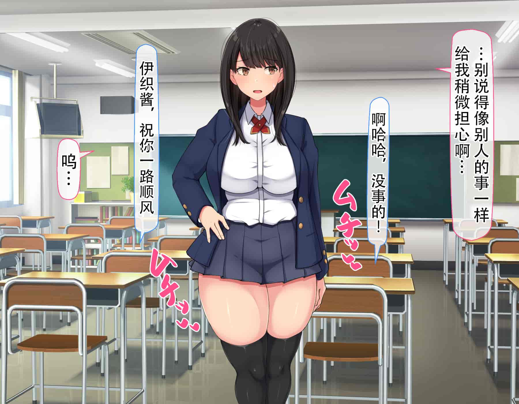 汉化版-[んほぉ痴態 (エマーソン)] 共学になった元男子校にチョロい性格の女の子がたった一人だけ入学したら…2 [中国翻訳] (爱骑士个人汉化)_第13集