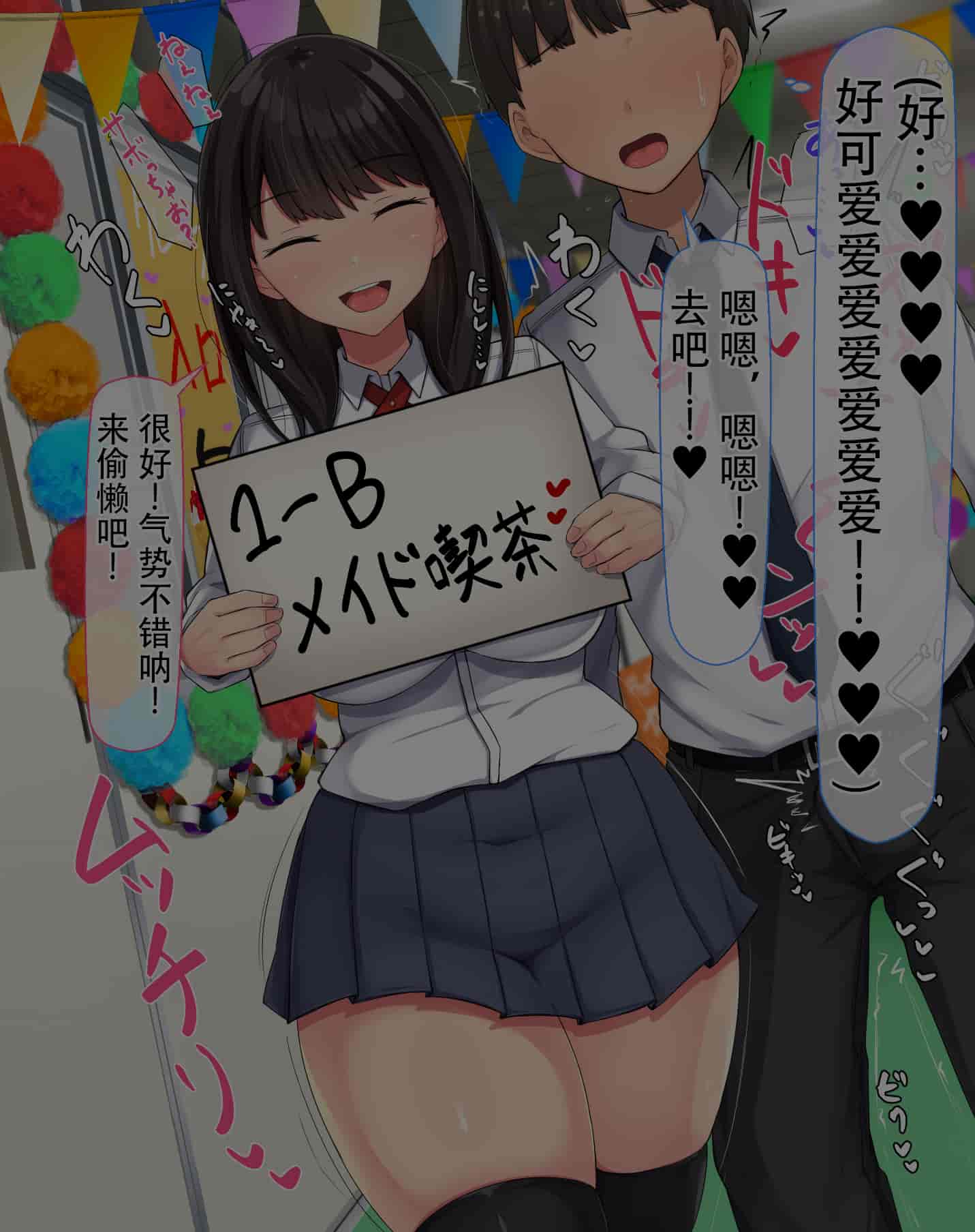 汉化版-[んほぉ痴態 (エマーソン)] 共学になった元男子校にチョロい性格の女の子がたった一人だけ入学したら…2 [中国翻訳] (爱骑士个人汉化)_第17集
