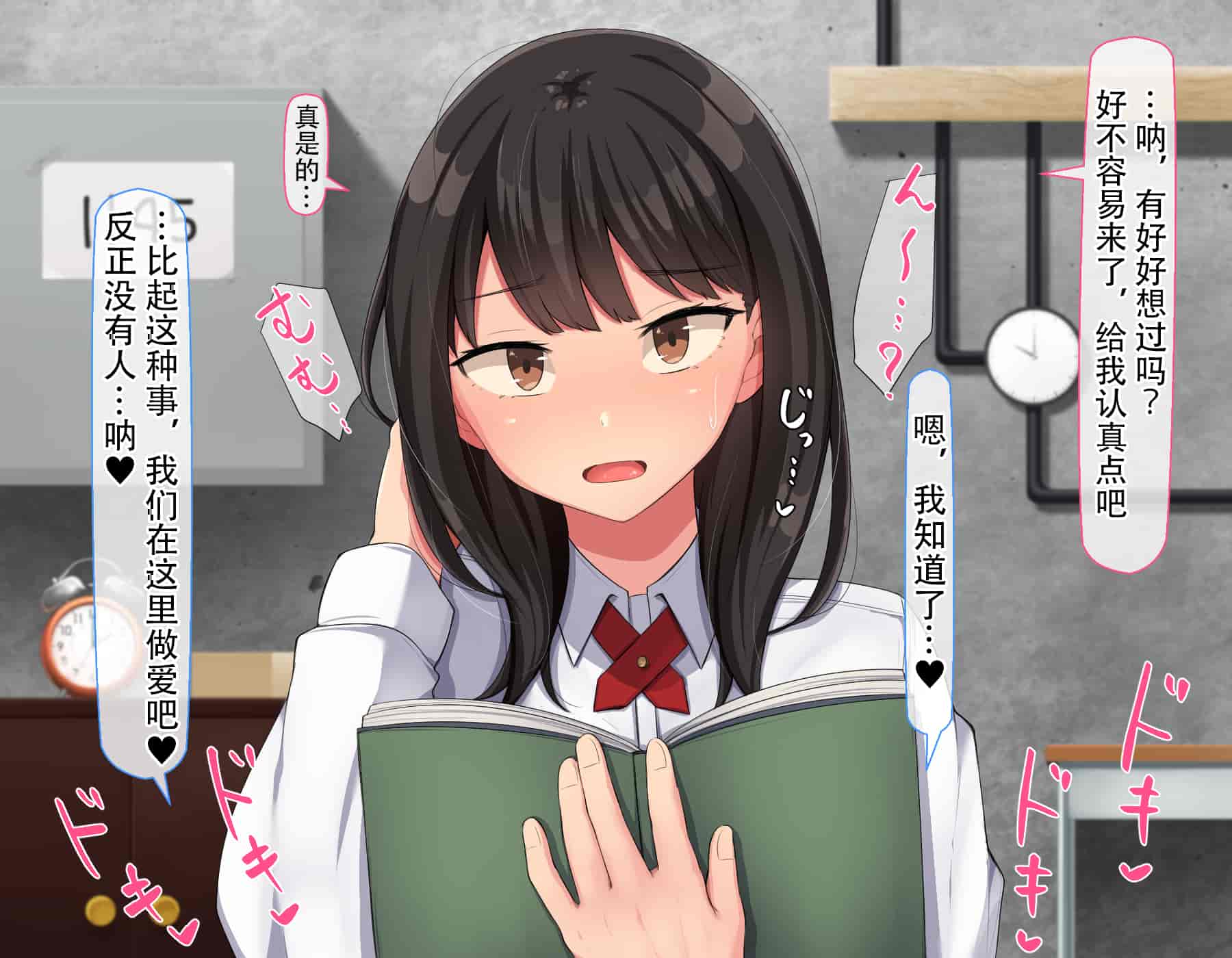 汉化版-[んほぉ痴態 (エマーソン)] 共学になった元男子校にチョロい性格の女の子がたった一人だけ入学したら…2 [中国翻訳] (爱骑士个人汉化)_第17集