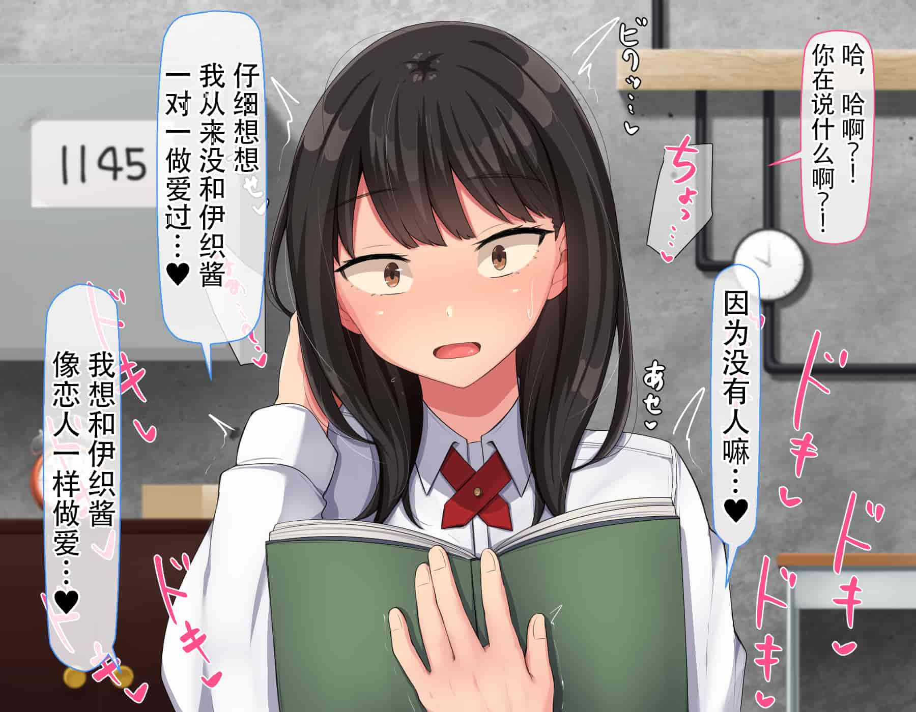 汉化版-[んほぉ痴態 (エマーソン)] 共学になった元男子校にチョロい性格の女の子がたった一人だけ入学したら…2 [中国翻訳] (爱骑士个人汉化)_第17集