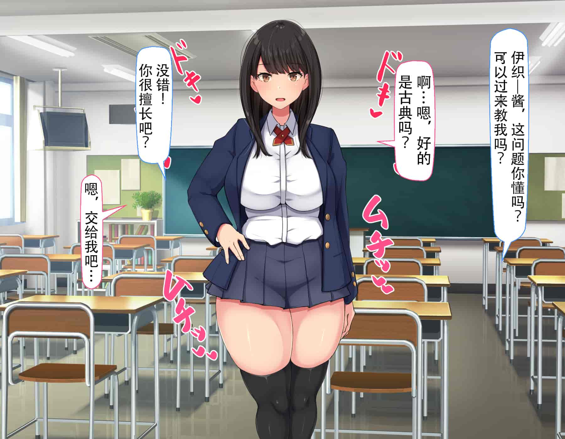 汉化版-[んほぉ痴態 (エマーソン)] 共学になった元男子校にチョロい性格の女の子がたった一人だけ入学したら…2 [中国翻訳] (爱骑士个人汉化)_第3集
