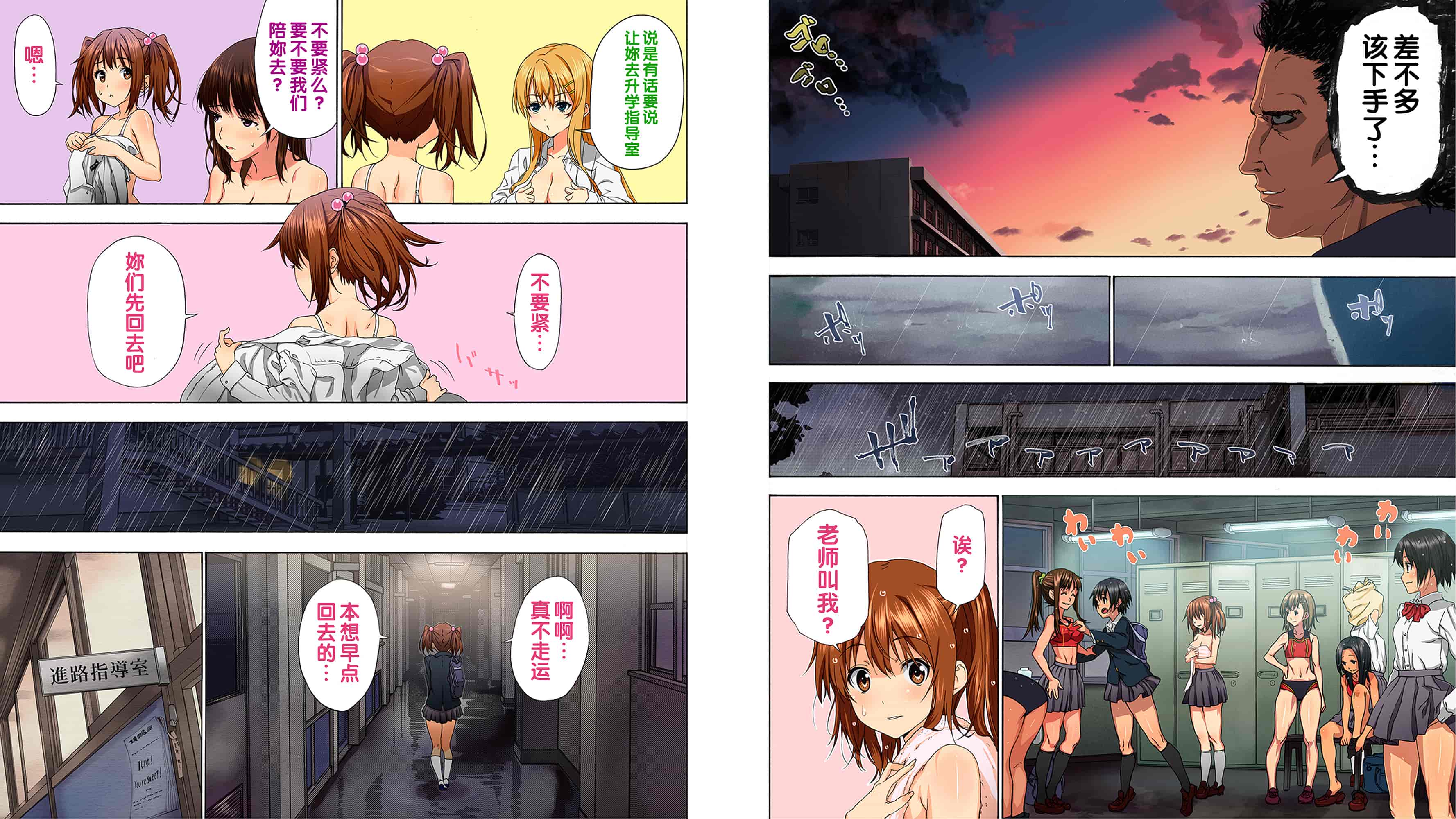 汉化版-[アマゾネス] エンジェルクラブ 寝取られ編_第1集