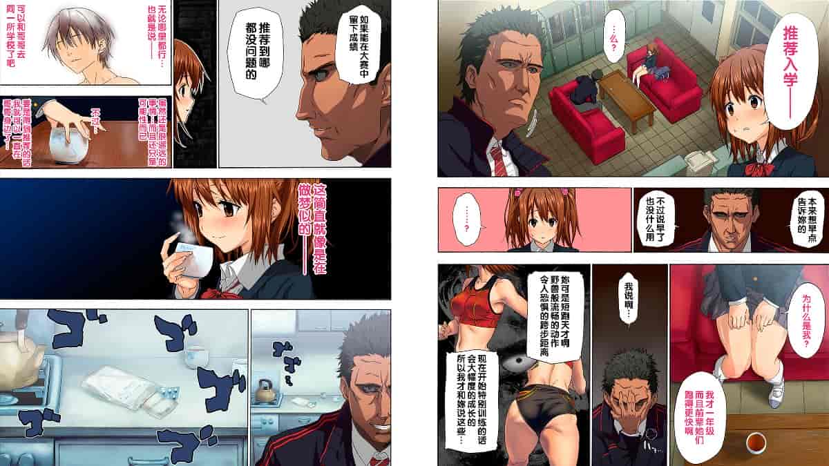 汉化版-[アマゾネス] エンジェルクラブ 寢取られ編_第1集