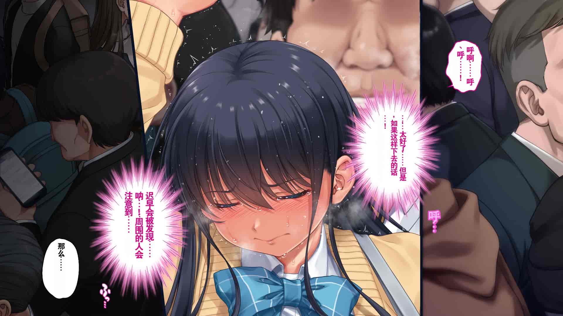 汉化版-[エアリーソックス (麻冬HEMP)] ツグナワサレ 彼女が、すべてを失う日。 [chatGPT超硬机翻V2]_第8集