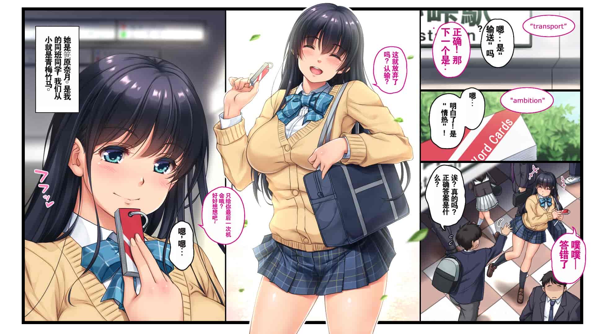 汉化版-[エアリーソックス (麻冬HEMP)] ツグナワサレ 彼女が、すべてを失う日。 [chatGPT超硬机翻V2]_第1集