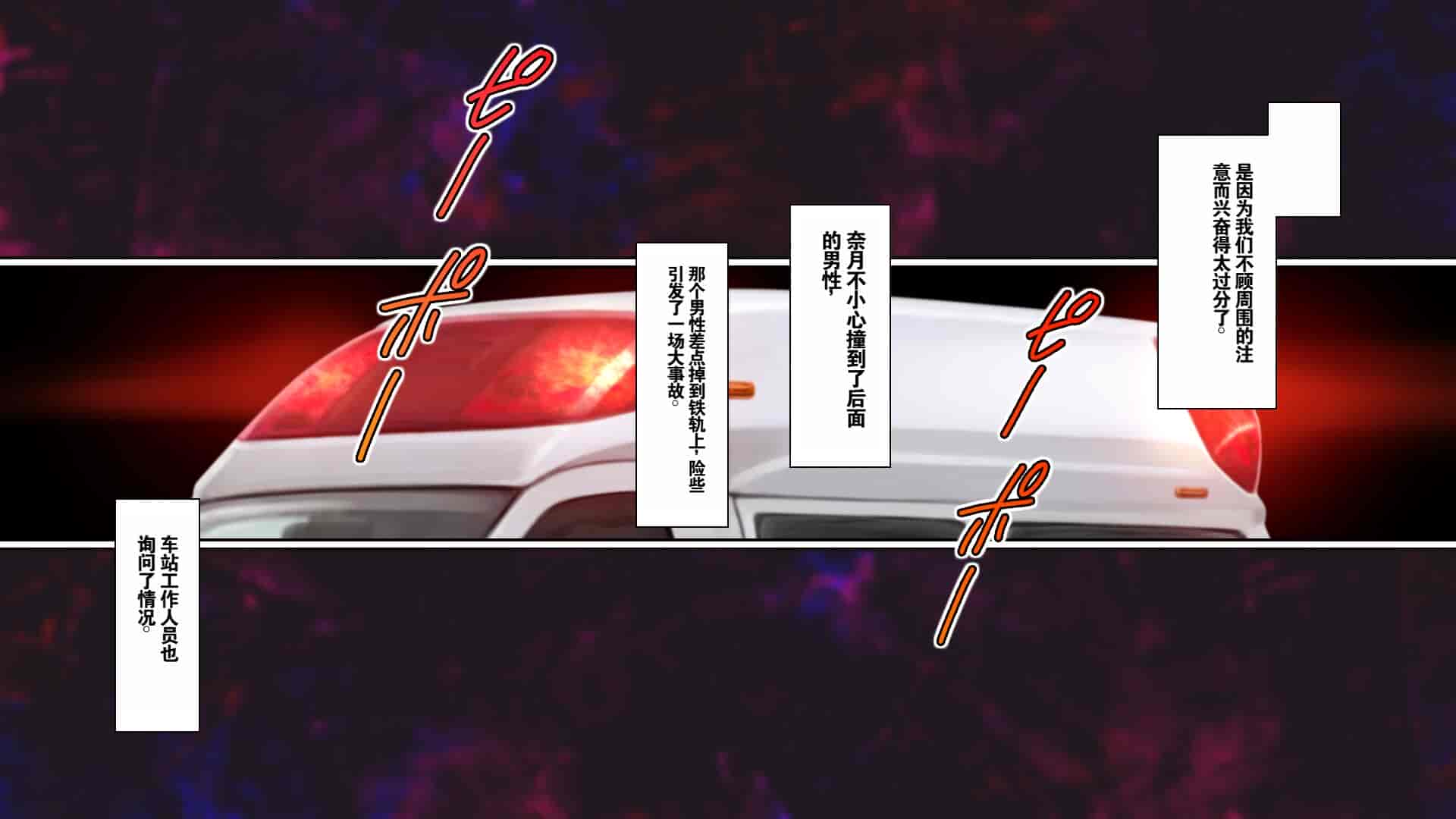 汉化版-[エアリーソックス (麻冬HEMP)] ツグナワサレ 彼女が、すべてを失う日。 [chatGPT超硬机翻V2]_第2集