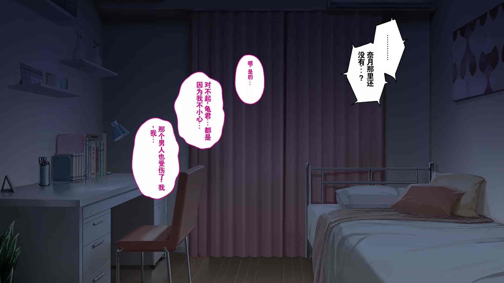 汉化版-[エアリーソックス (麻冬HEMP)] ツグナワサレ 彼女が、すべてを失う日。 [chatGPT超硬机翻V2]_第2集