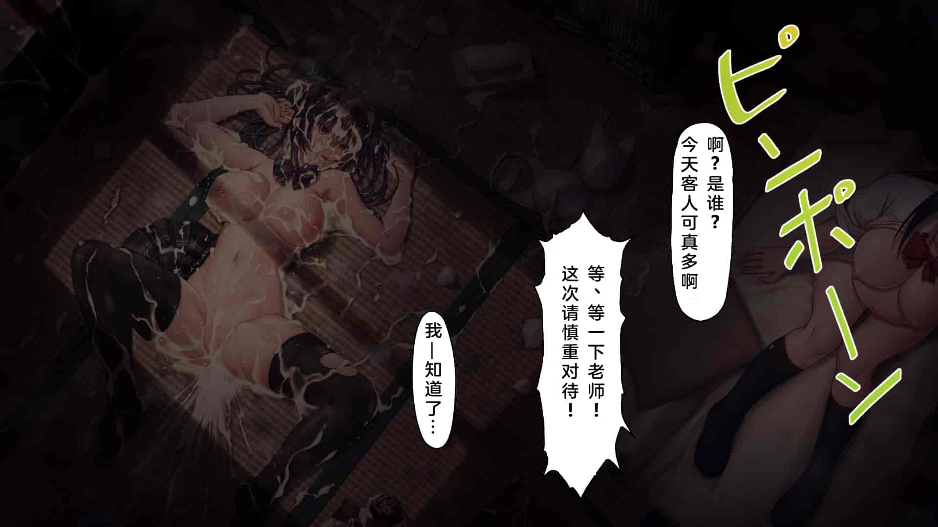 汉化版-[エアリーソックス (麻冬HEMP)] 騒音被害 [中国翻訳]_第8集