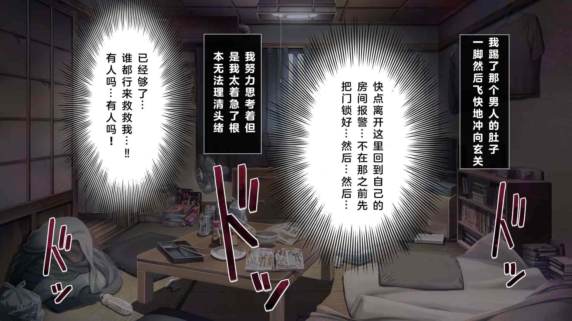 汉化版-[エアリーソックス (麻冬HEMP)] 騒音被害 [中国翻訳]_第2集