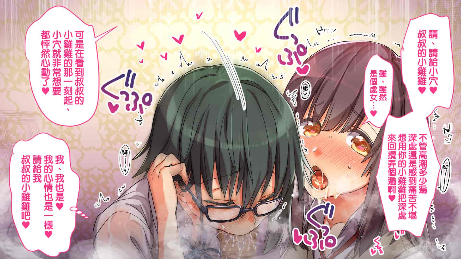 汉化版-[エアリーソックス] このアプリをインストールすると性感帯へのタッチが許可されて女の子がイキまくってしまいます。本当によろしいですか？[中国翻訳]_第8集